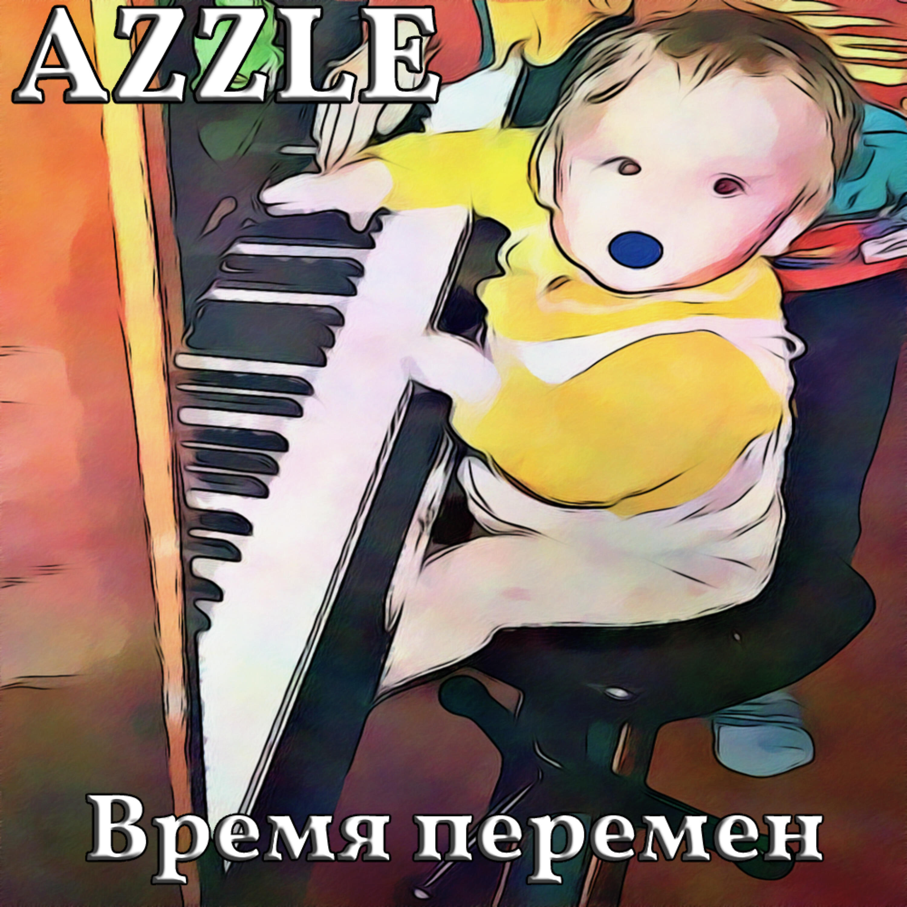 Обложка артиста