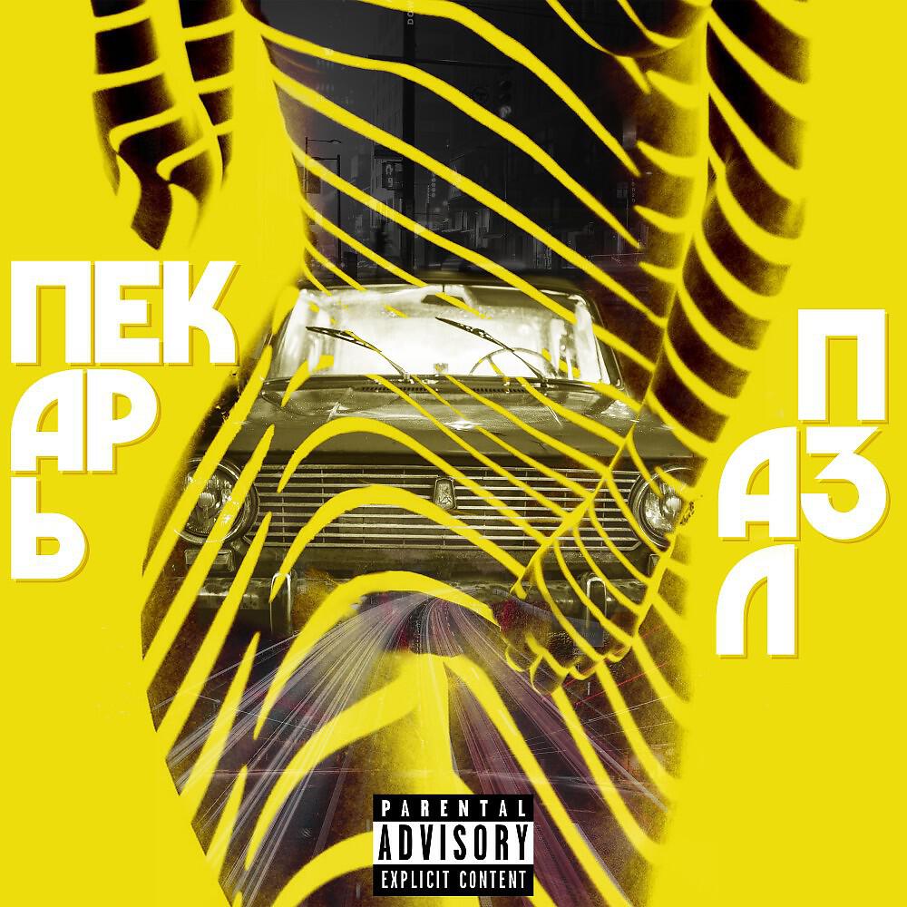 Релиз Puzzle