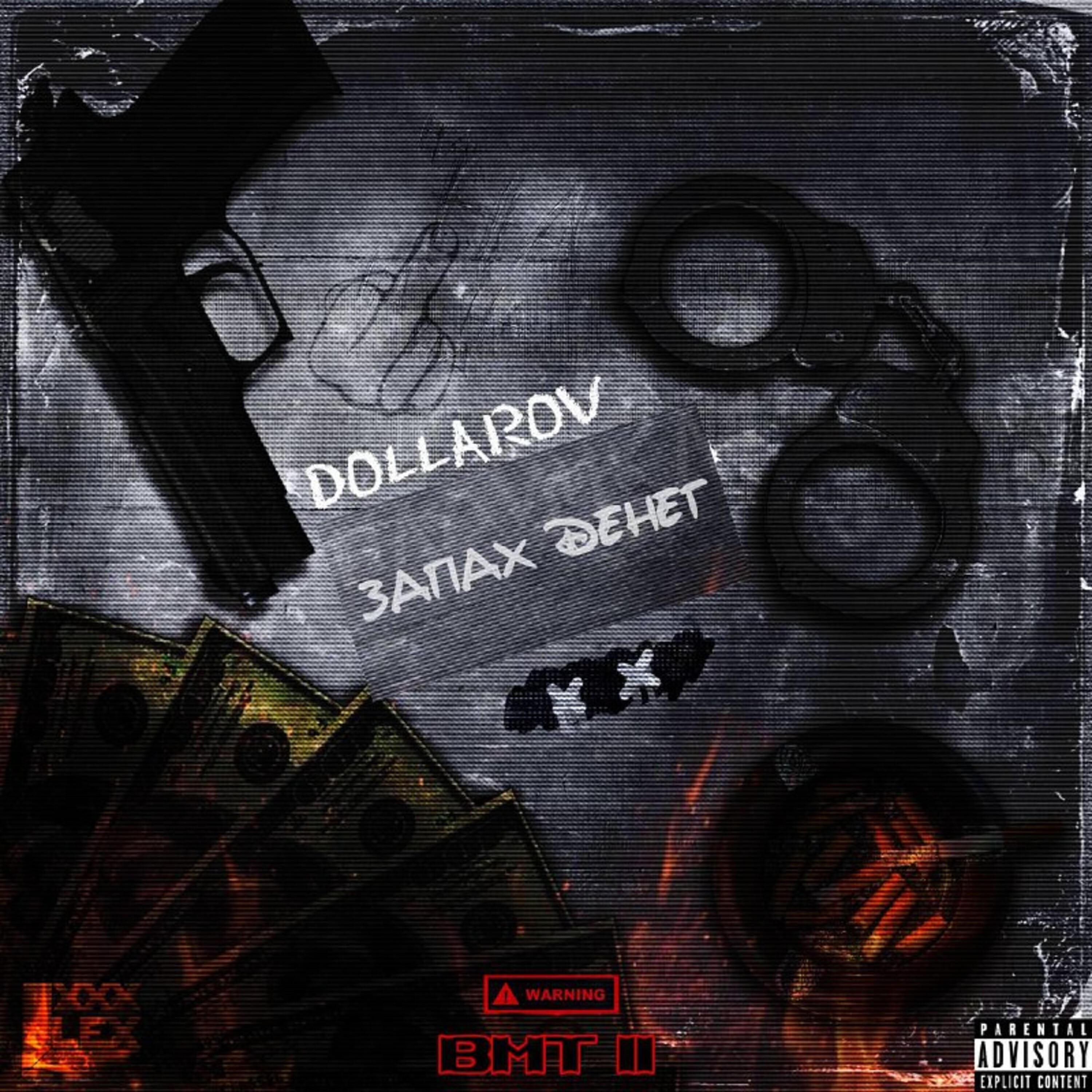 DOLLAROV