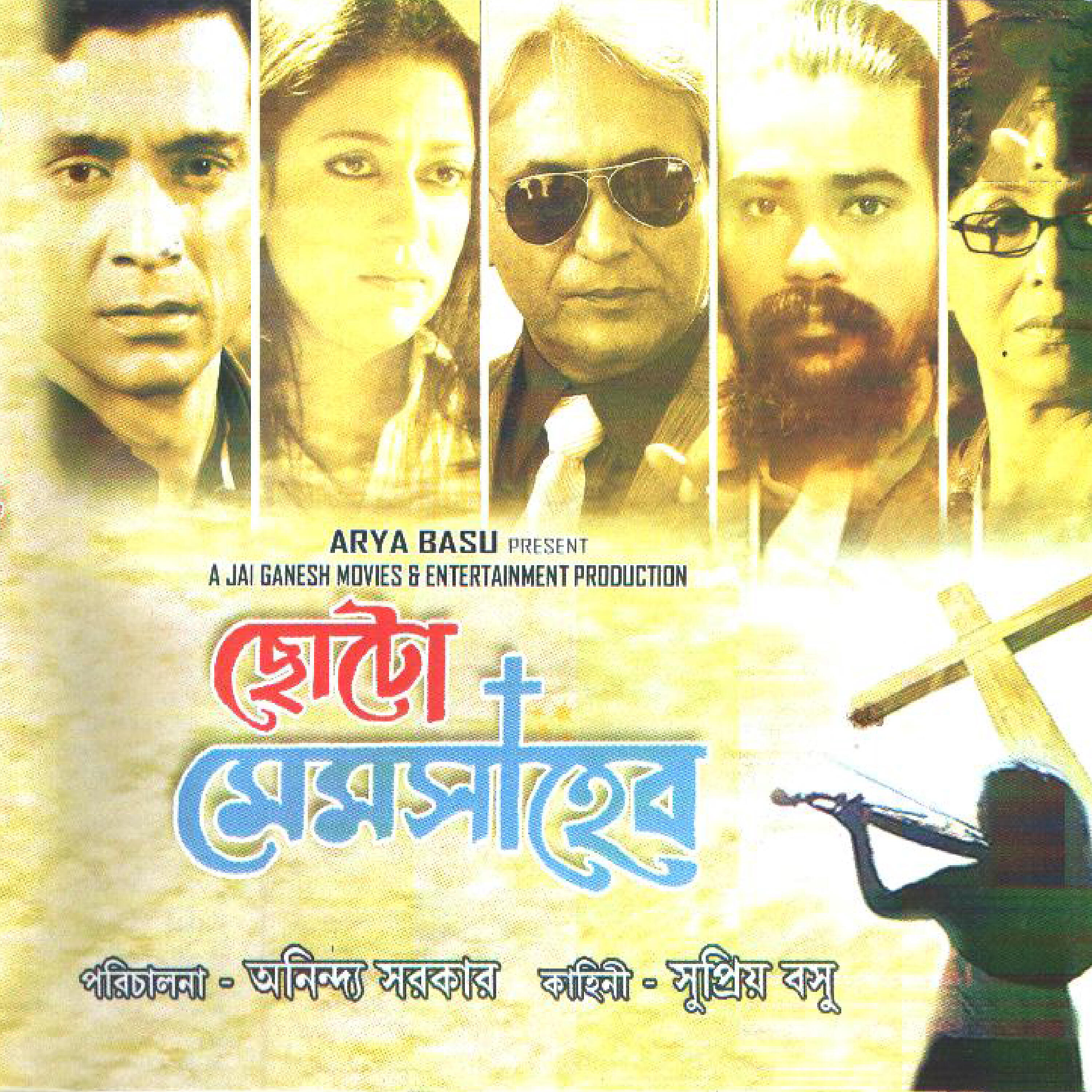 Madhu Mukherjee
