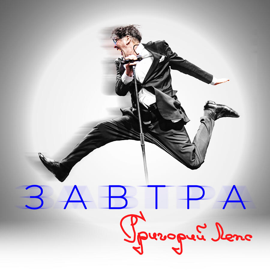 Волна по релизу