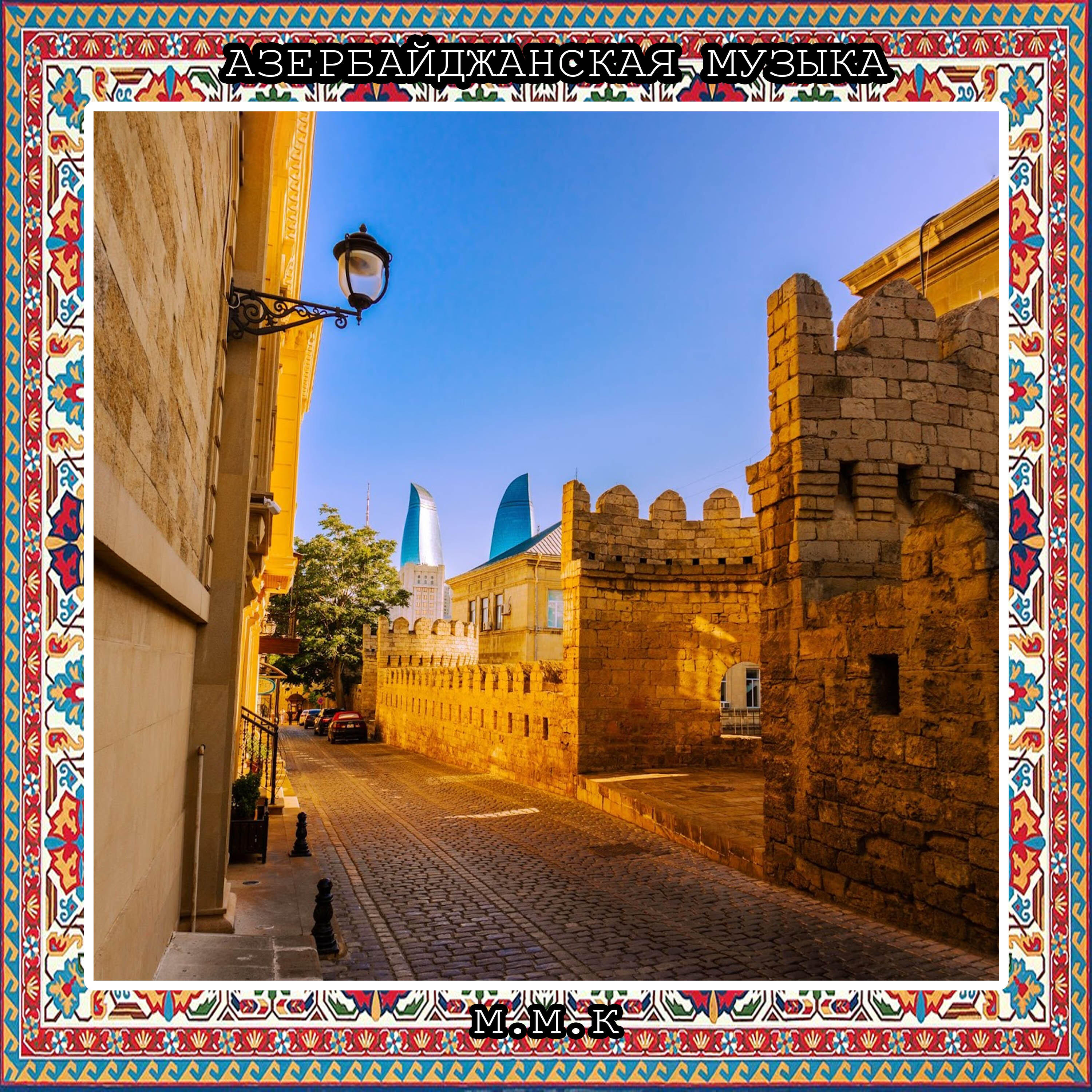 Релиз Ruhun Qanadları. Азербайджанская Традиционная Музыка. Азербайджанские Народные Песни. Azerbaijani Music. Azerbaijan Traditional Folk Songs