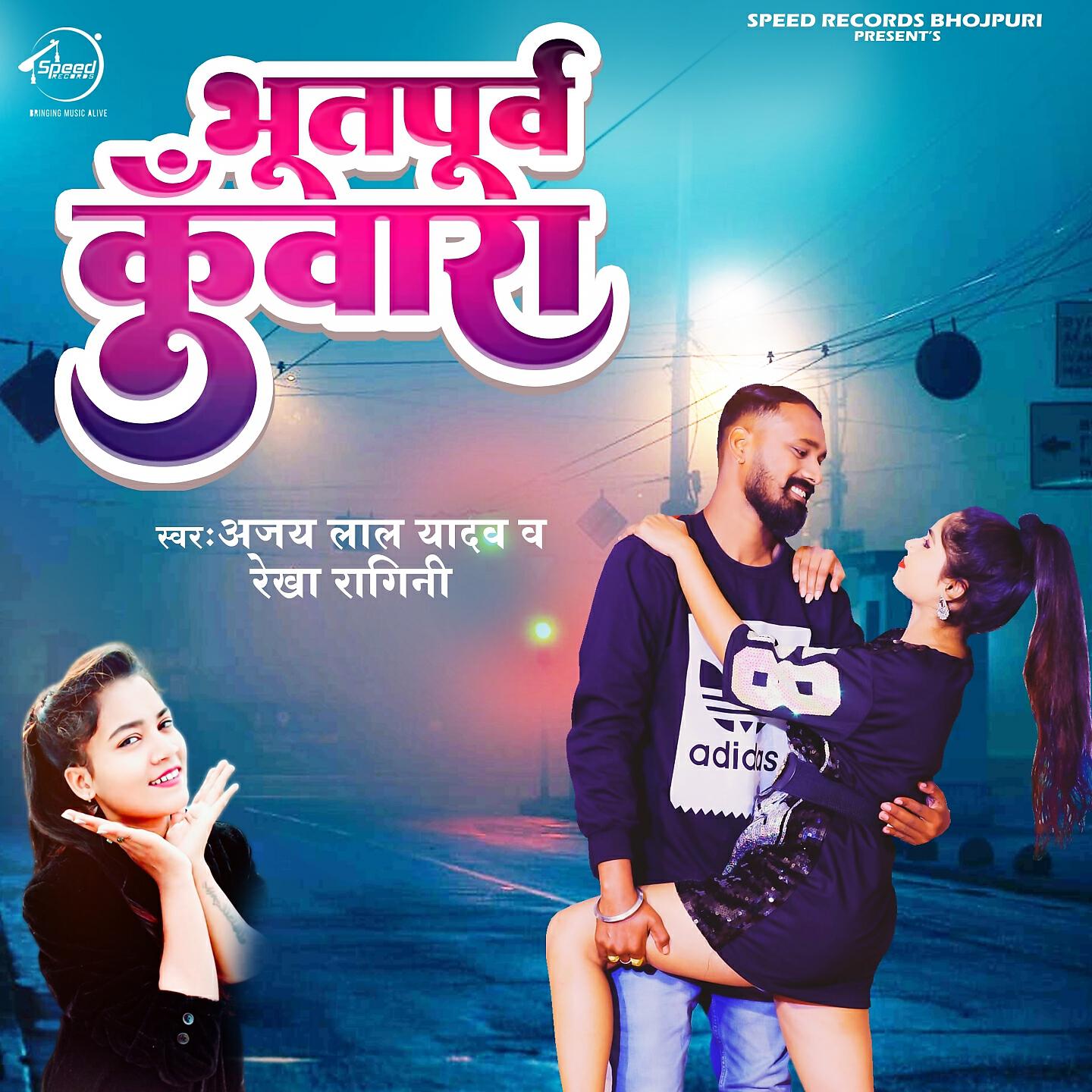 Релиз Bhootpurav Kunwara
