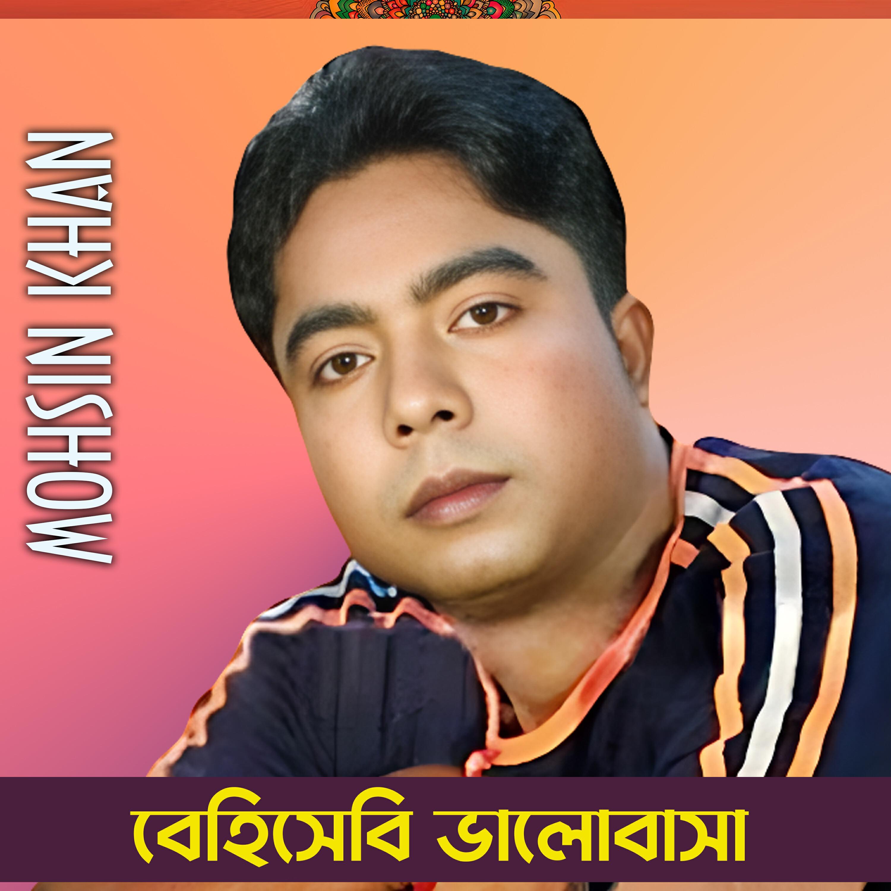 Релиз Behishebi Valobasha
