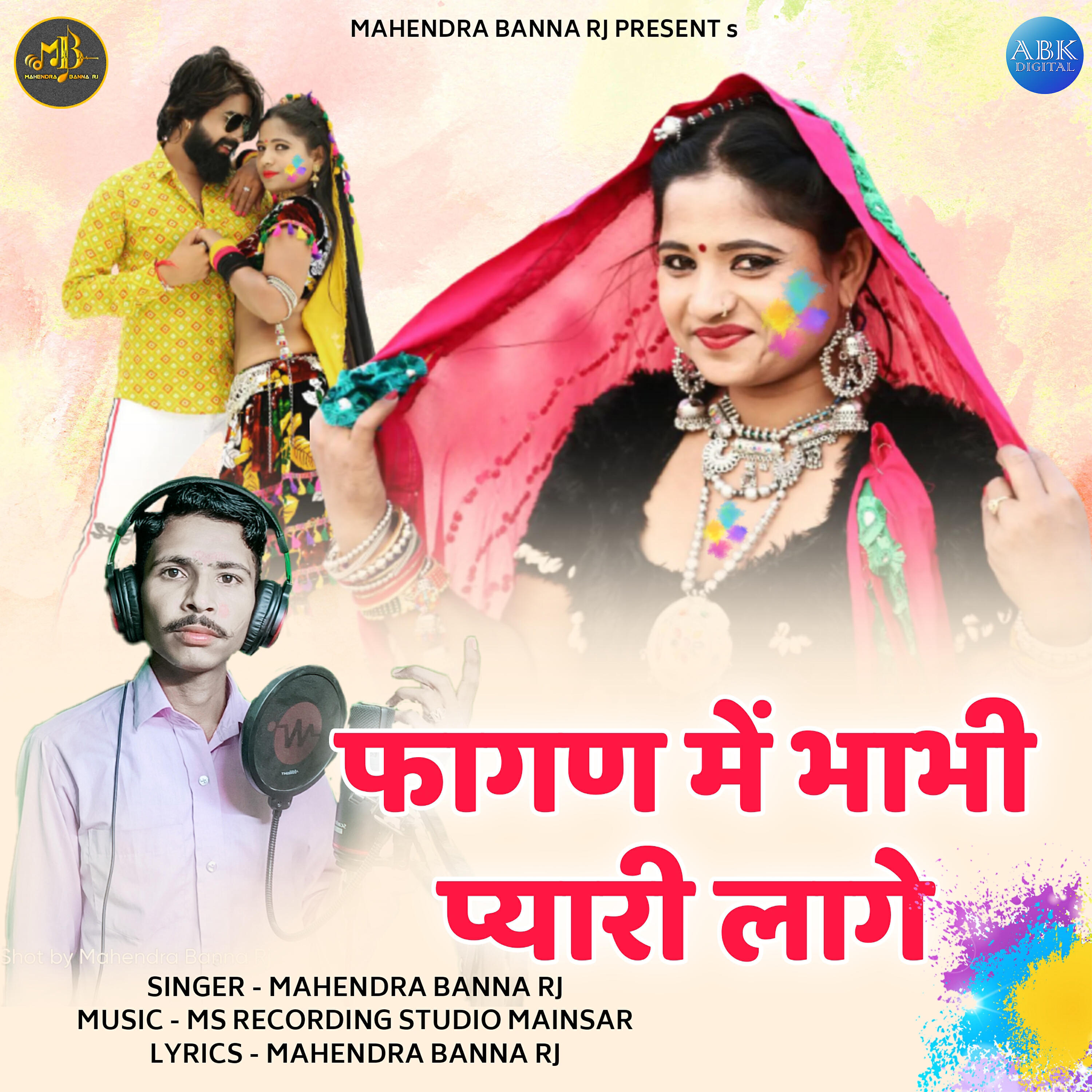 Релиз Faagan Mai Bhabhi Pyari Lage
