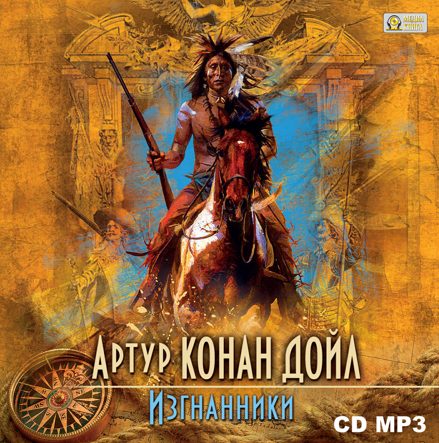 Книга Изгнанники