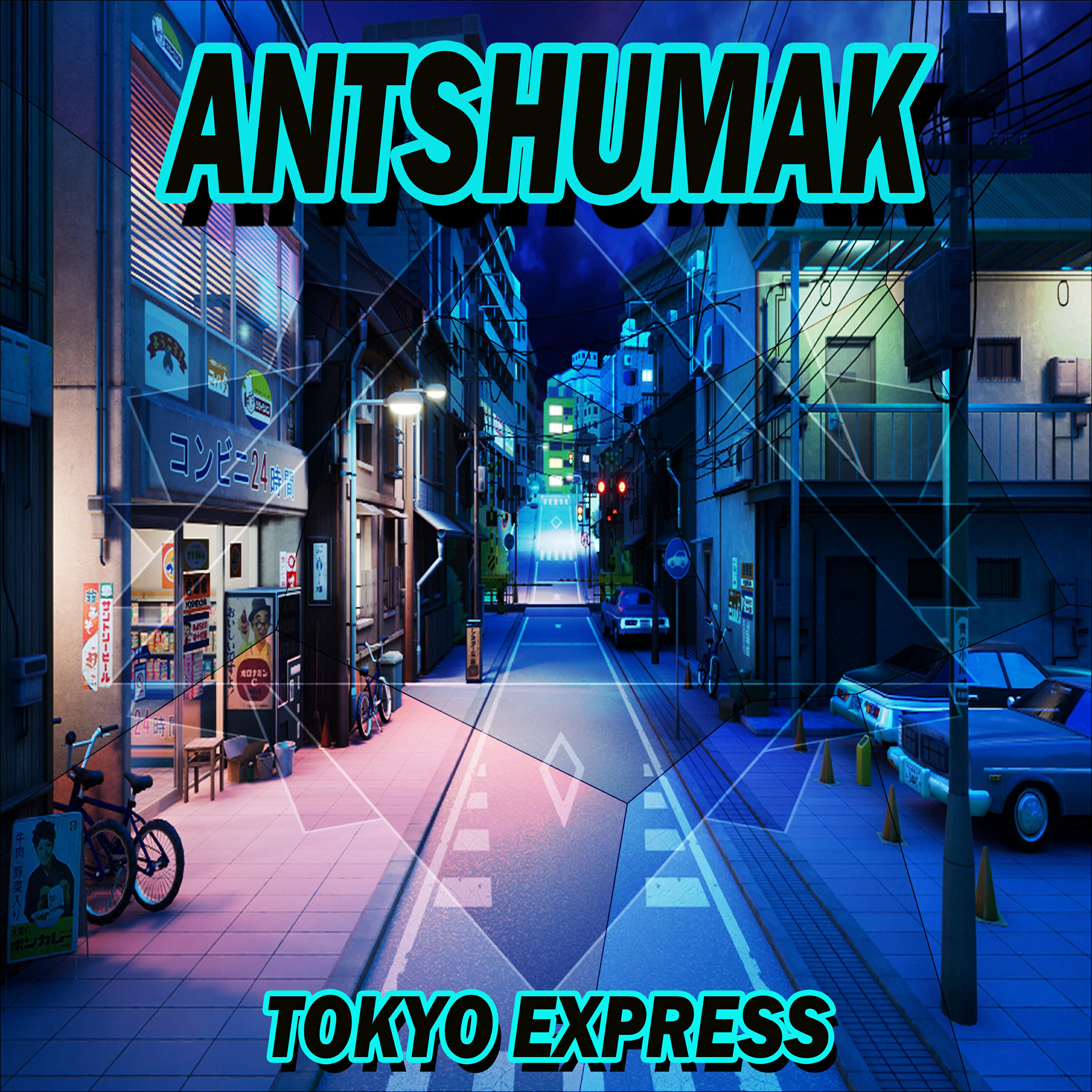 Релиз Tokyo express