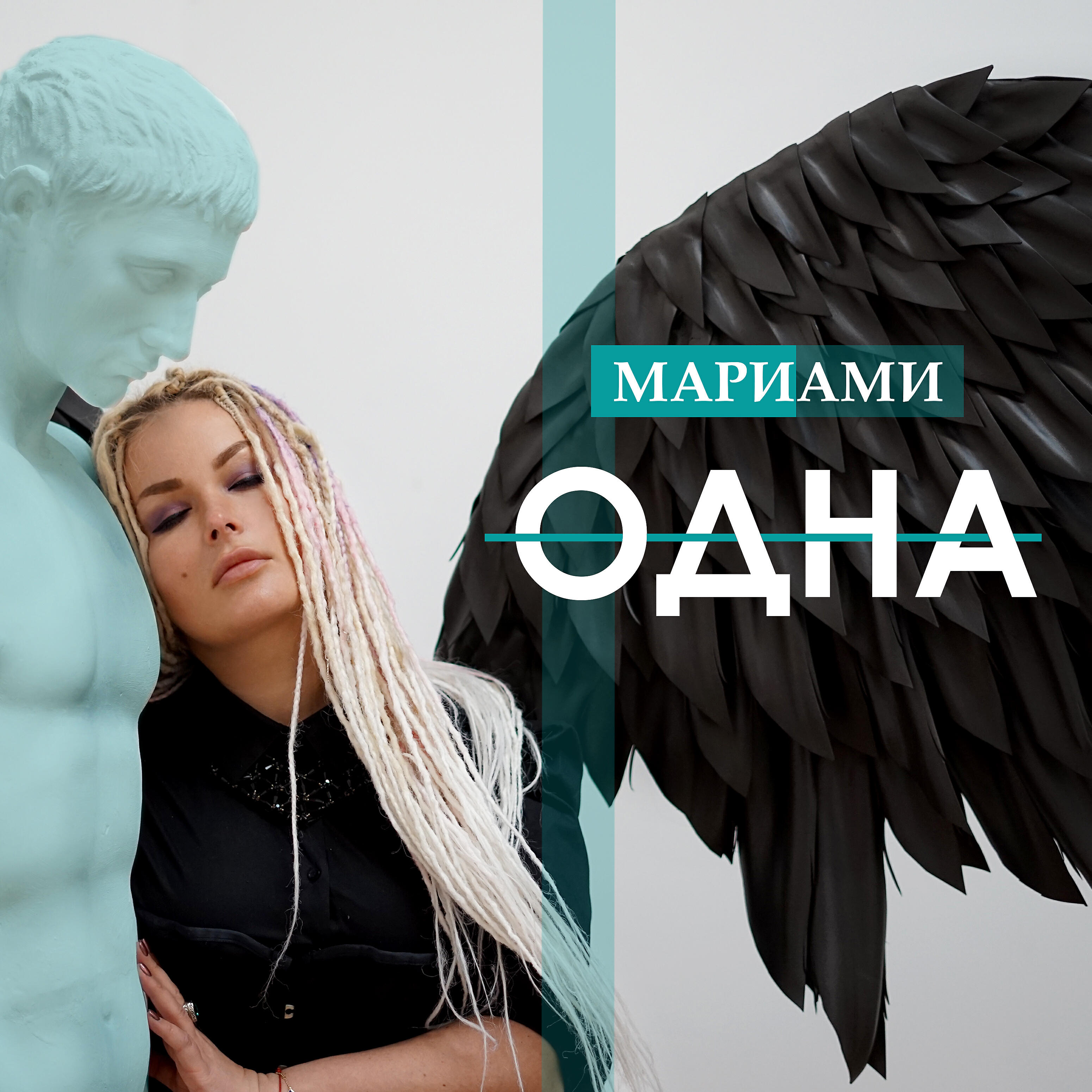 МАРИ АМИ
