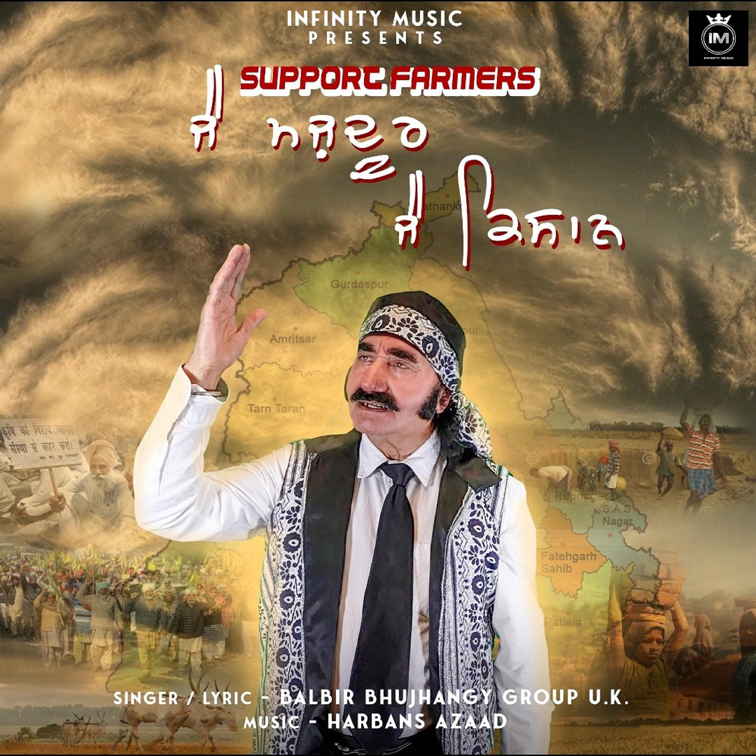 Релиз Jai Mazdoor Jai Kisan