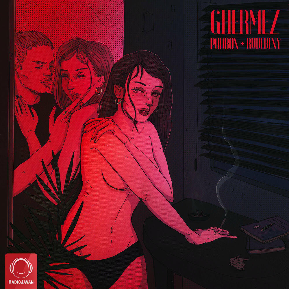 Релиз Ghermez