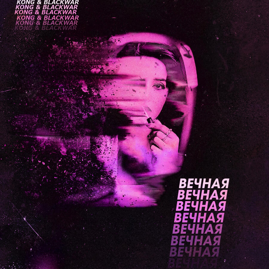 Волна по релизу