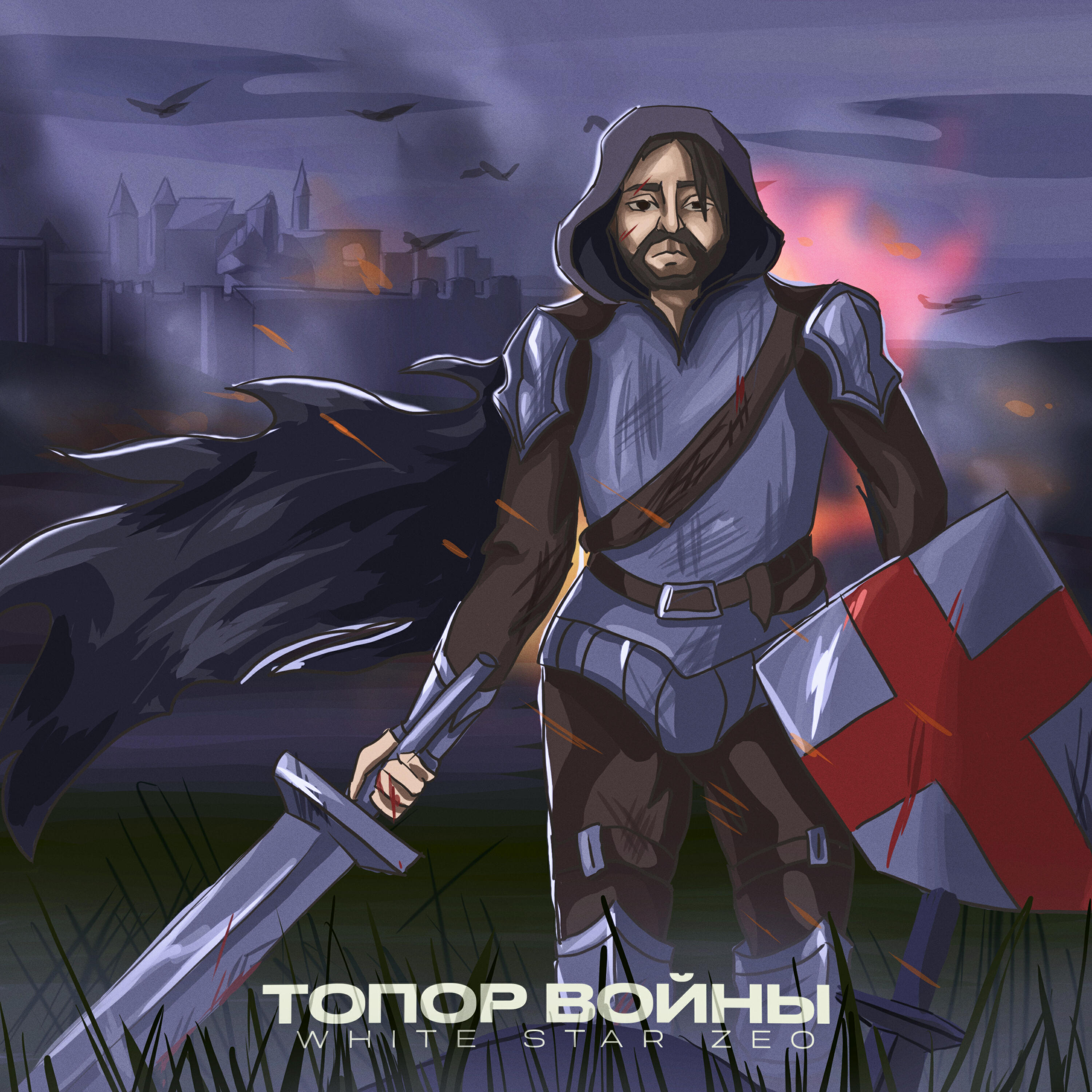 Релиз Топор Войны
