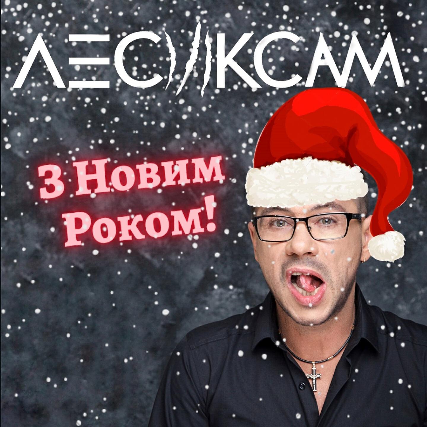 Релиз З Новим Роком!
