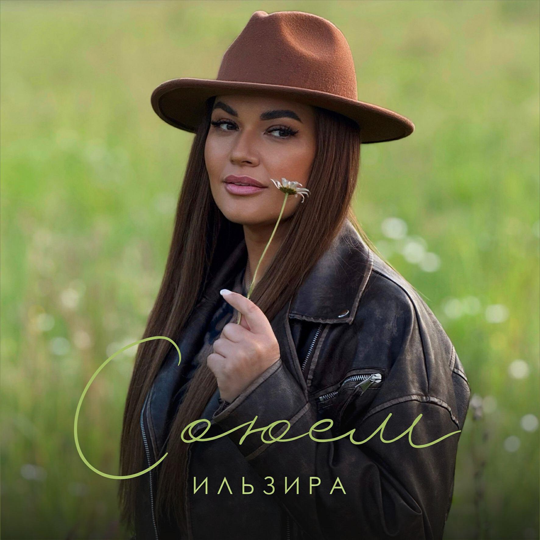 Релиз Сөюем