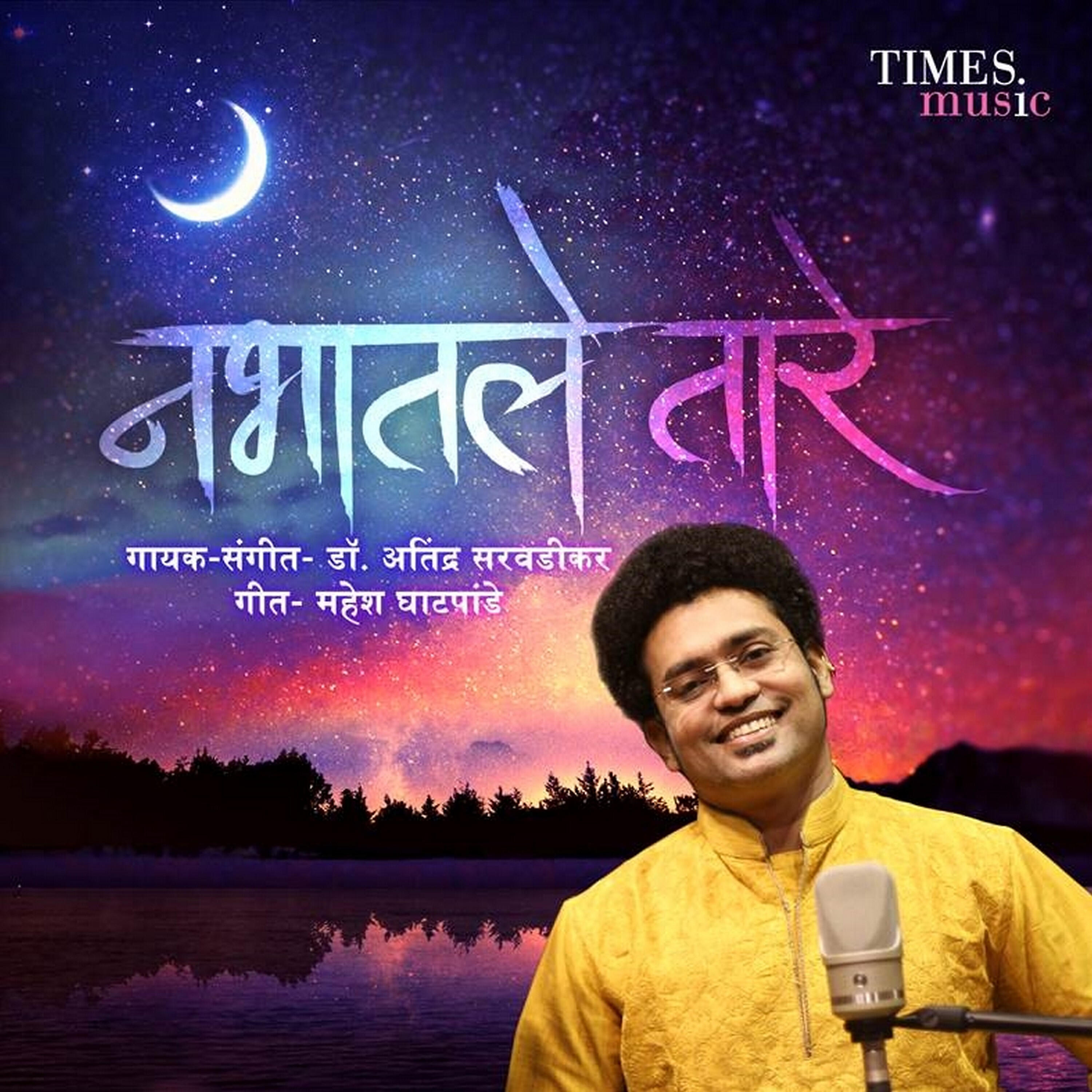 Релиз Nabhatale Taare - Single
