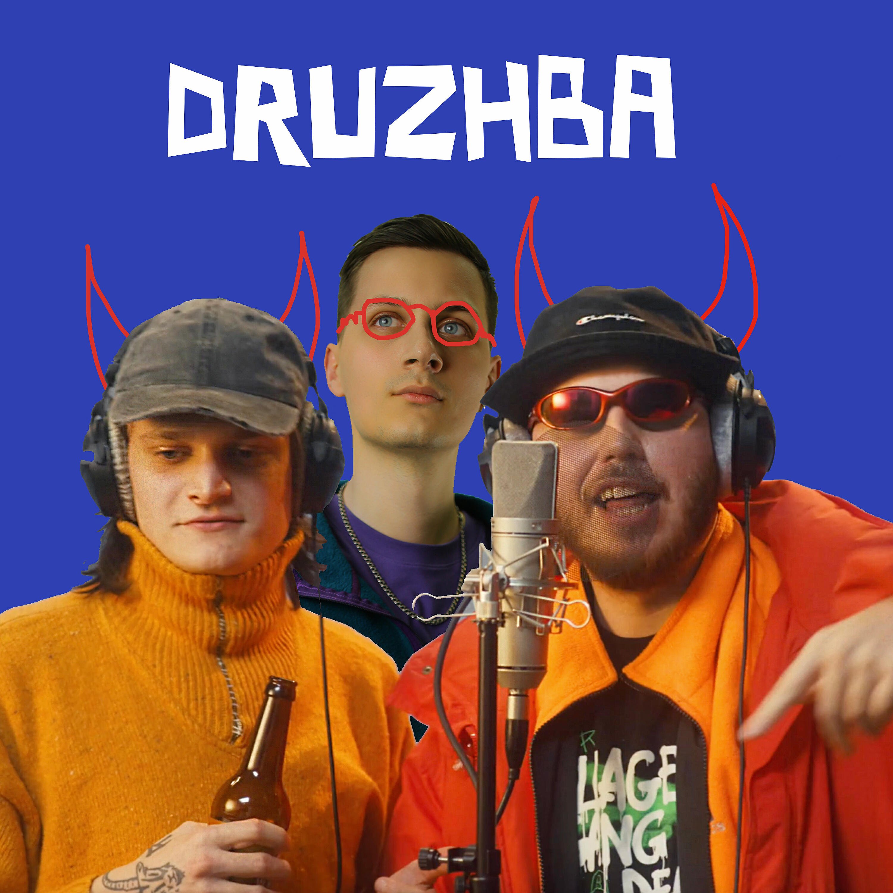Релиз DRUZHBA