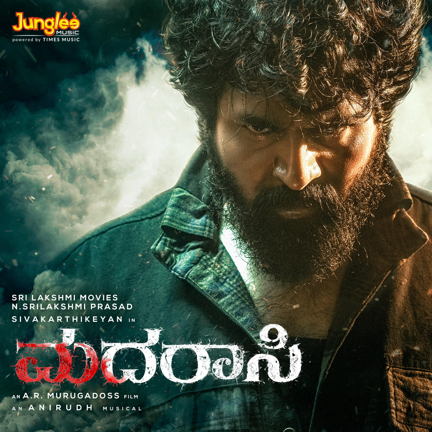Релиз Madharaasi (Original Motion Picture Soundtrack)