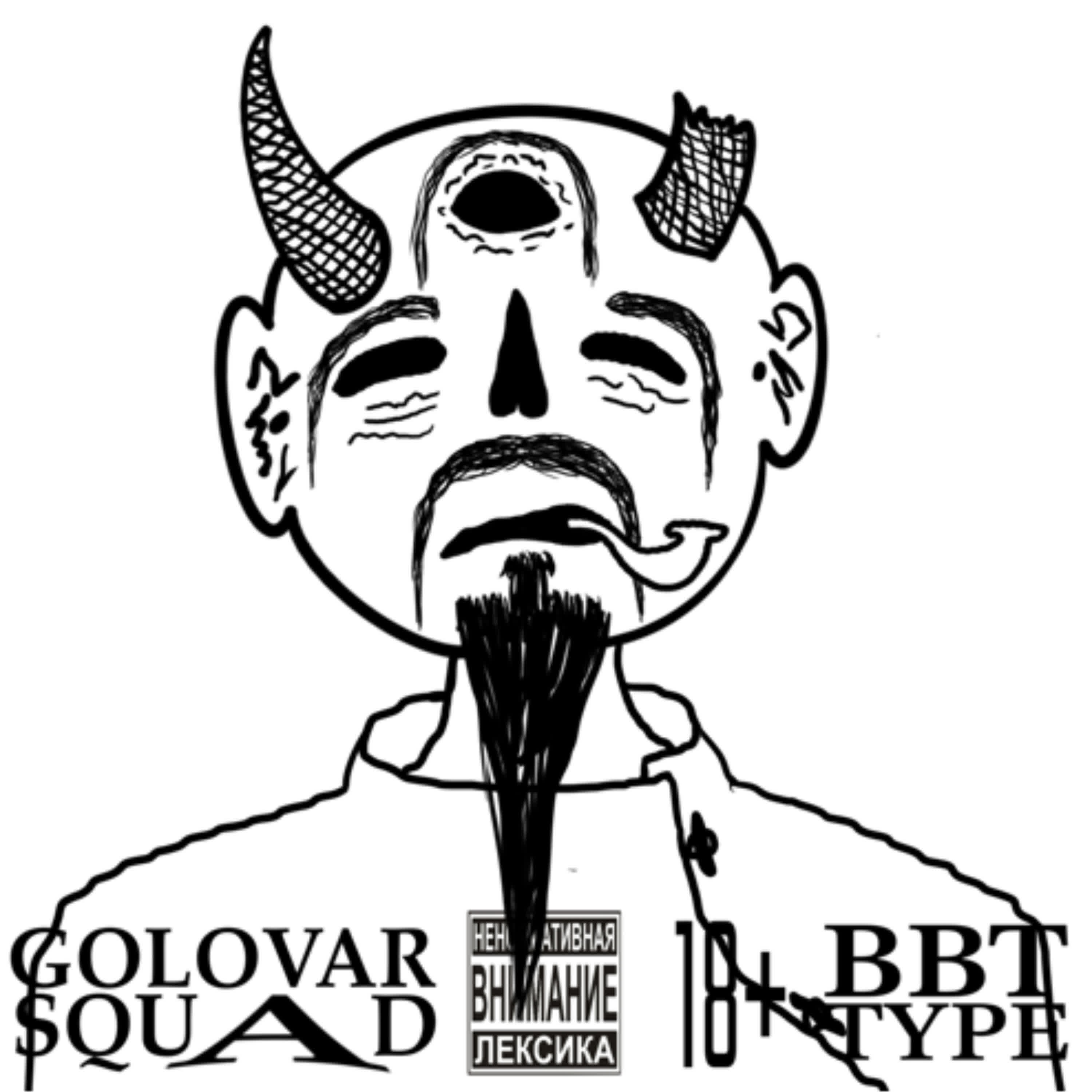 Релиз BBT TYPE