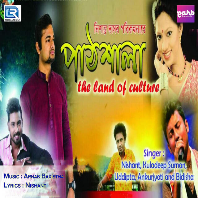 Трек Pathsala The Land Of Culture - Original