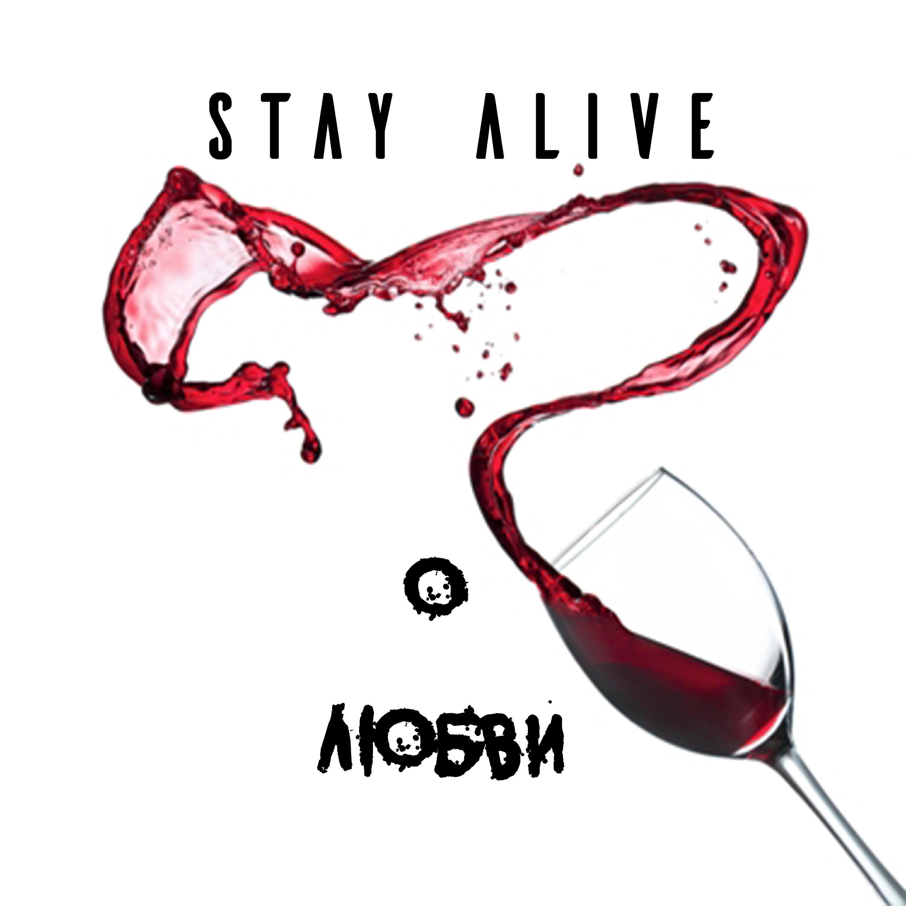 Stay Alive
