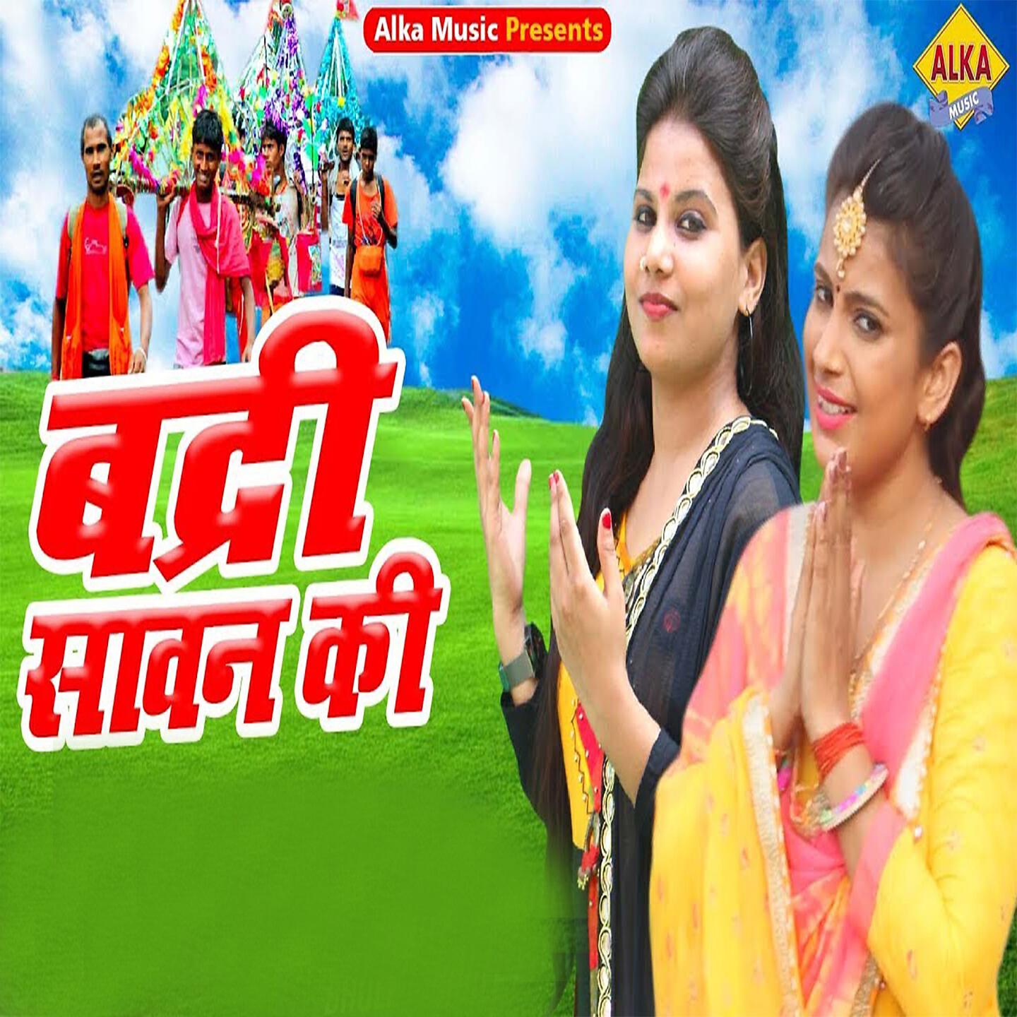 Релиз Badri Sawan Ki