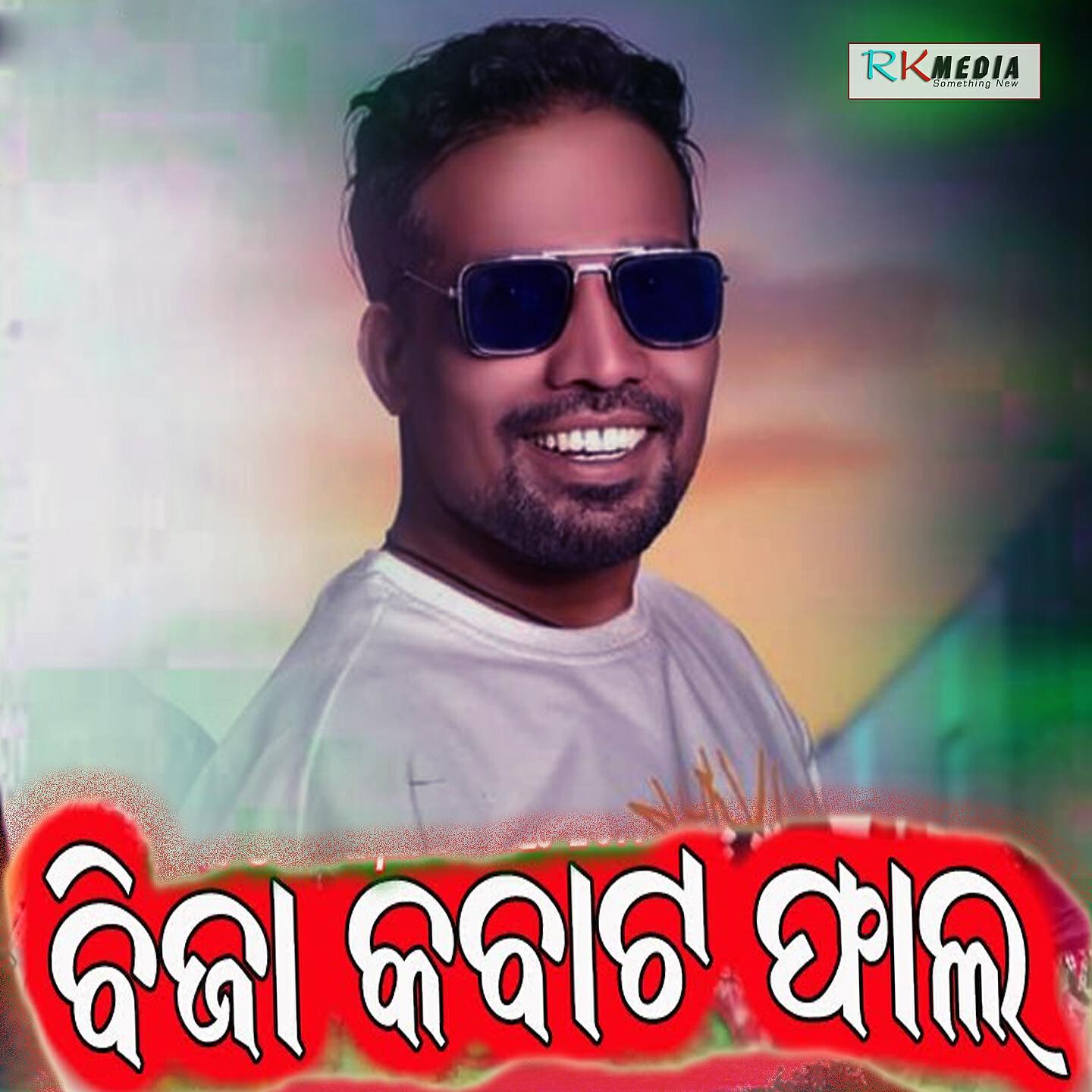 Dipali