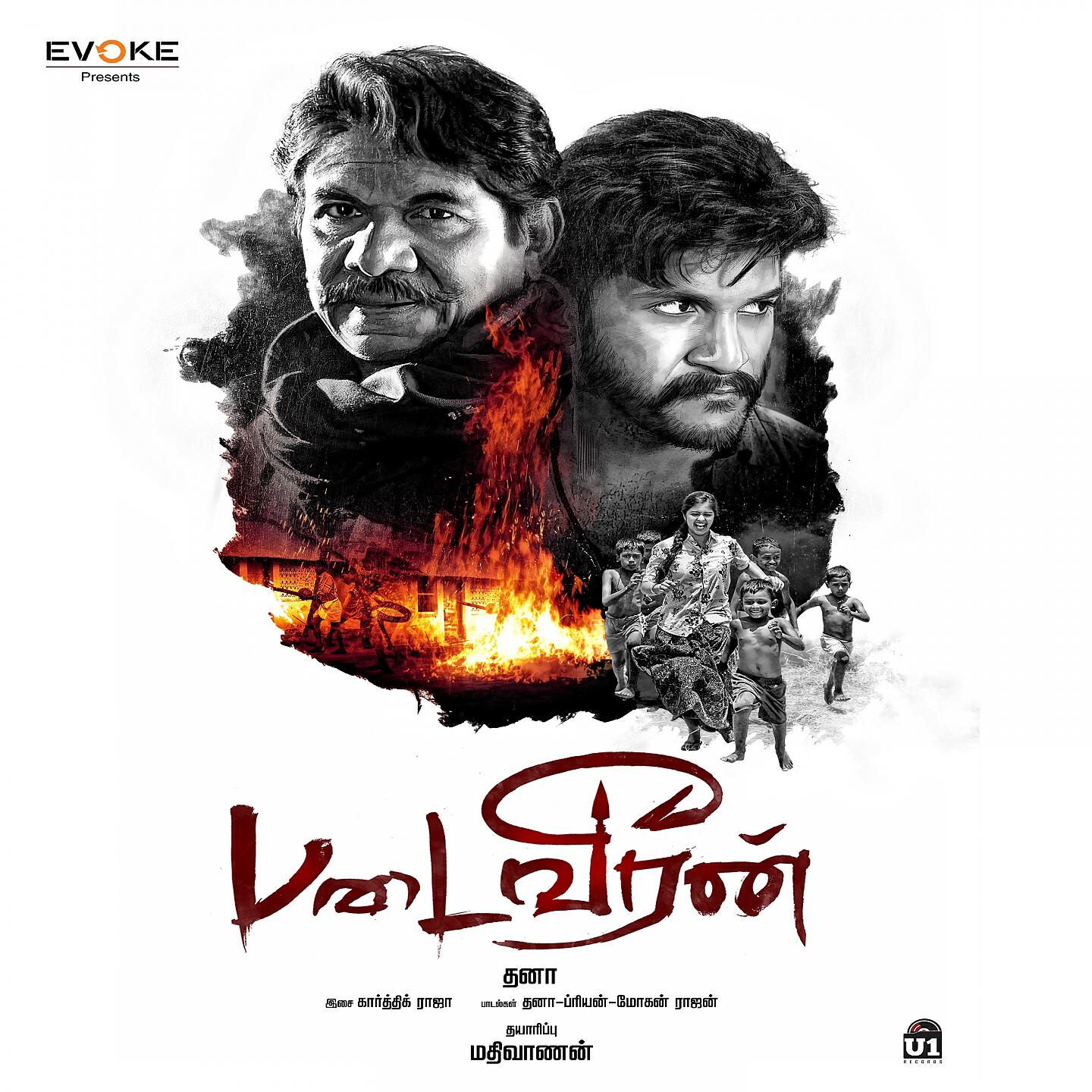 Релиз Padaiveeran