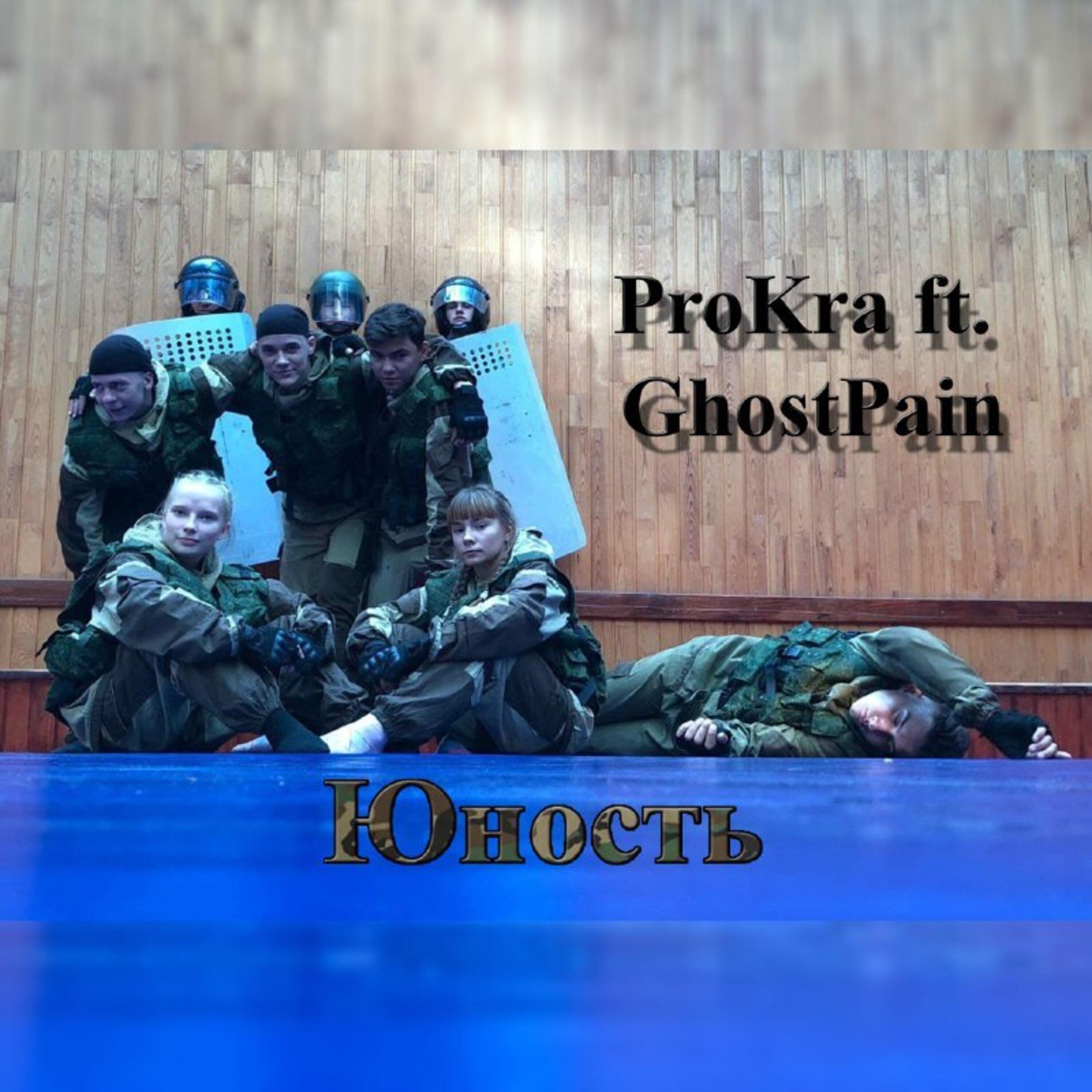 Релиз Юность