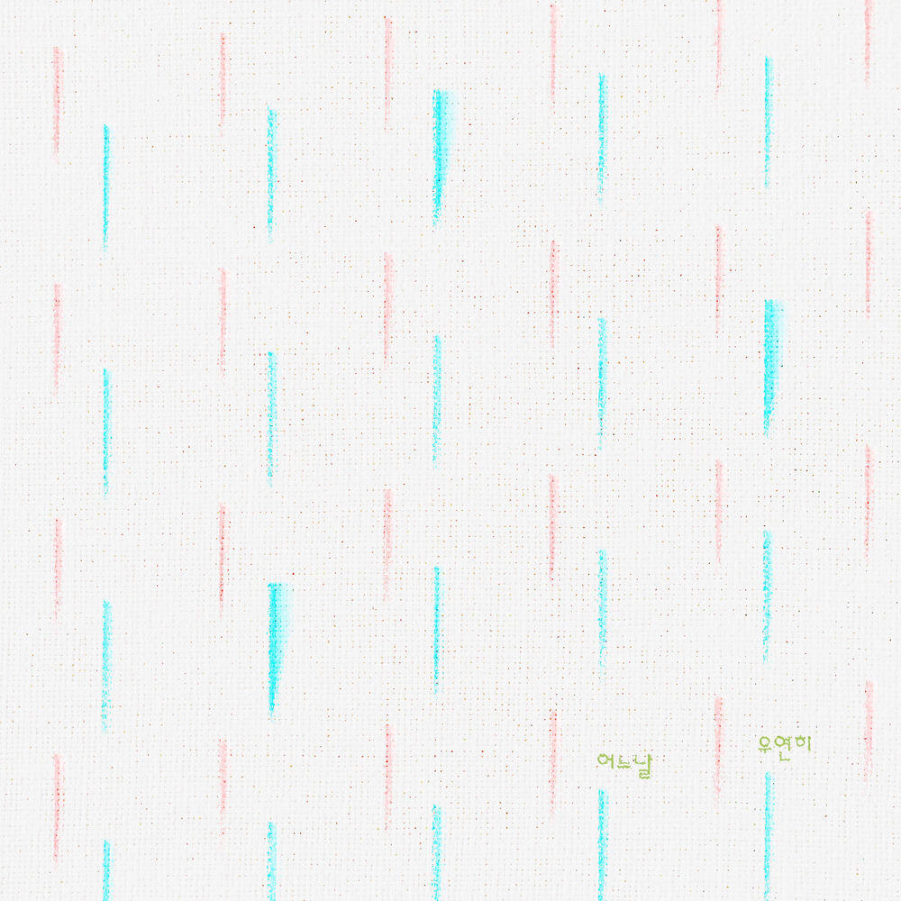 Релиз End of the Month, Jang Beom June (April 2026) - One day by chance