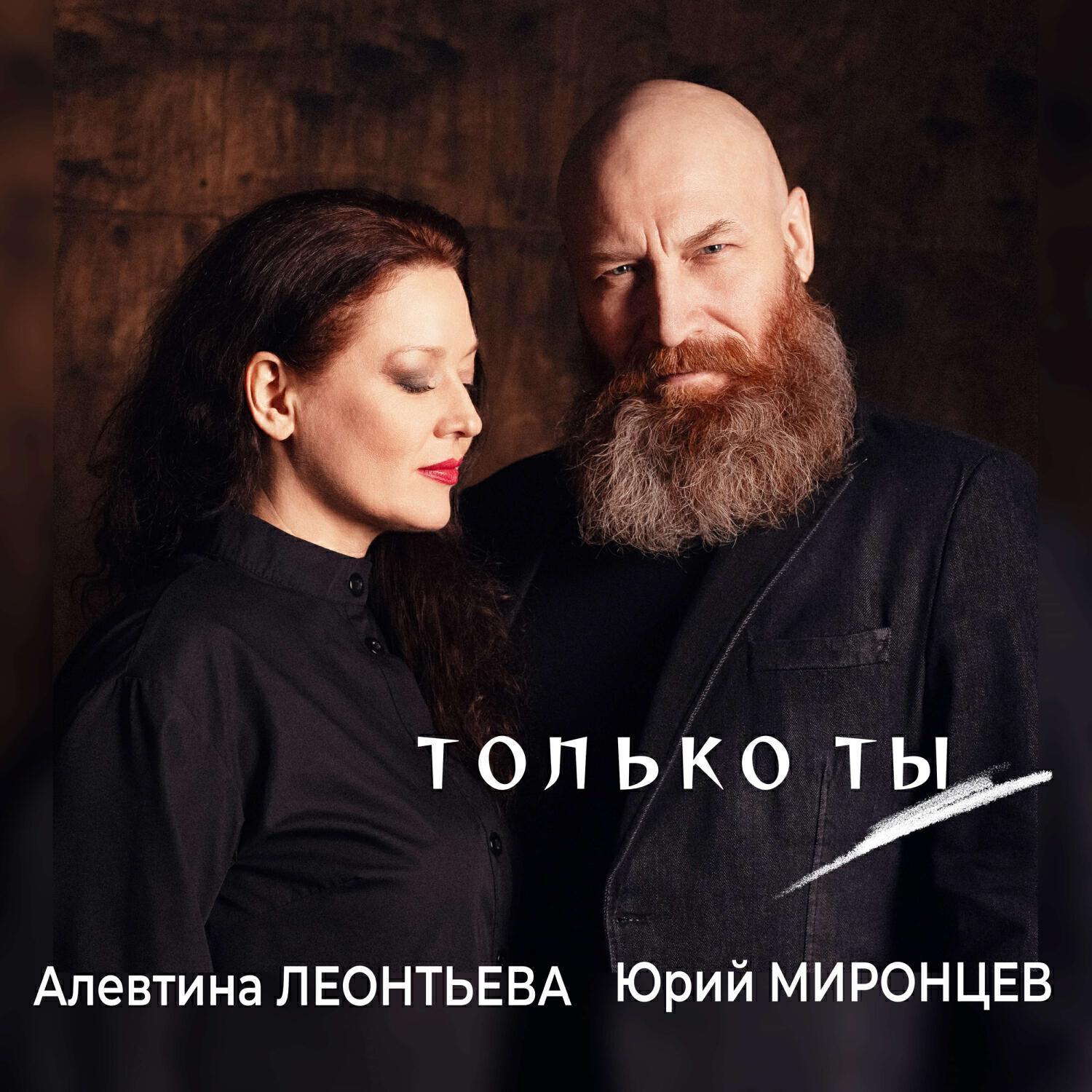 Юрий Миронцев