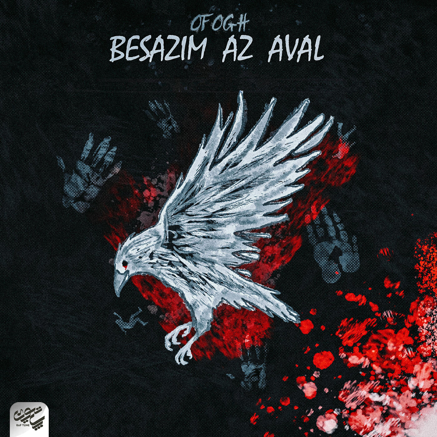 Релиз Besazim Az Aval