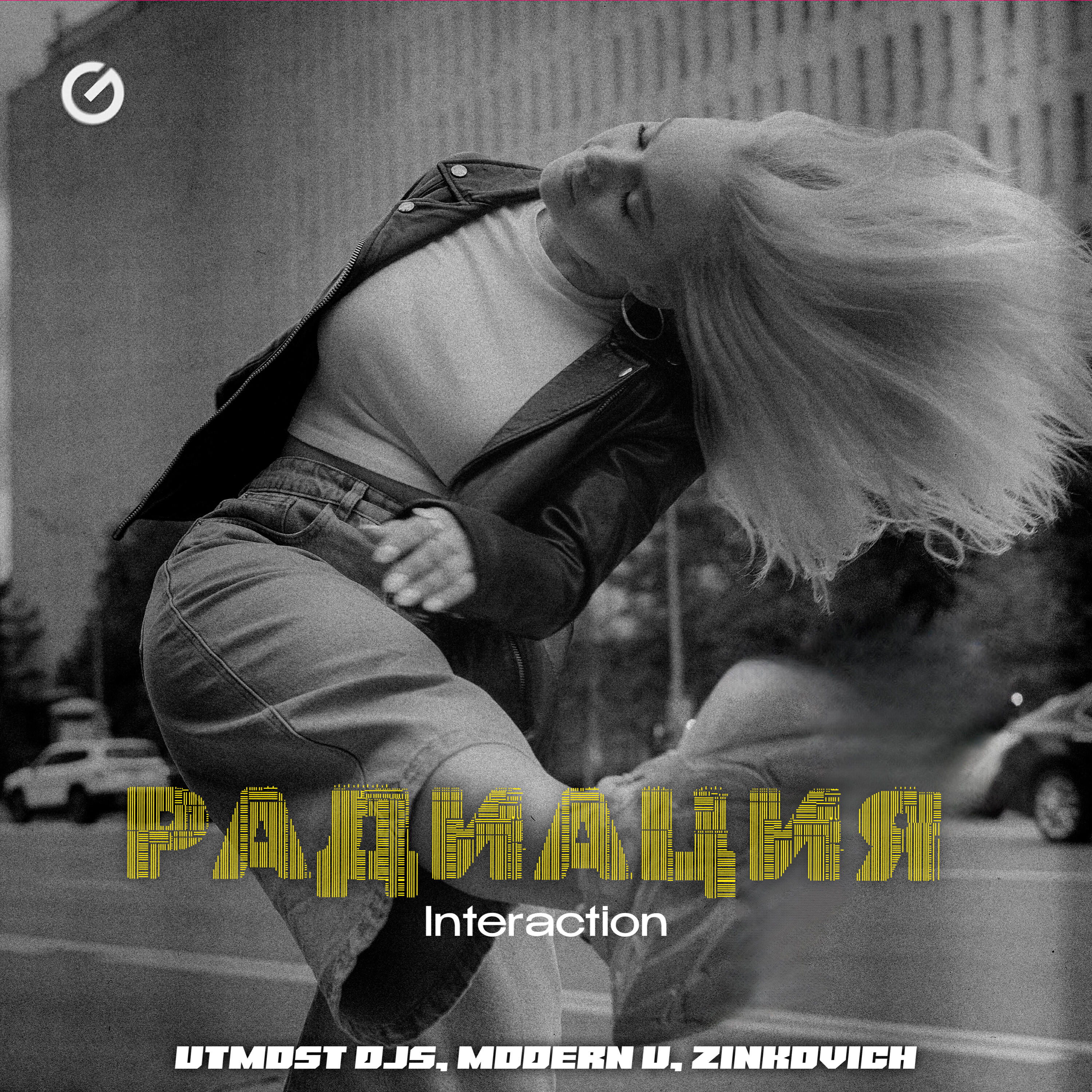 Релиз Радиация (Interaction)