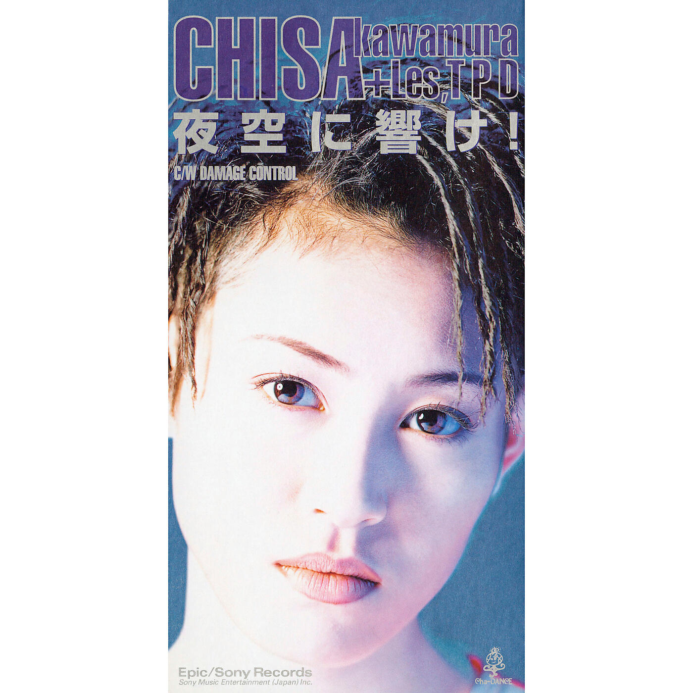 Релиз Yozora Ni Hibike!