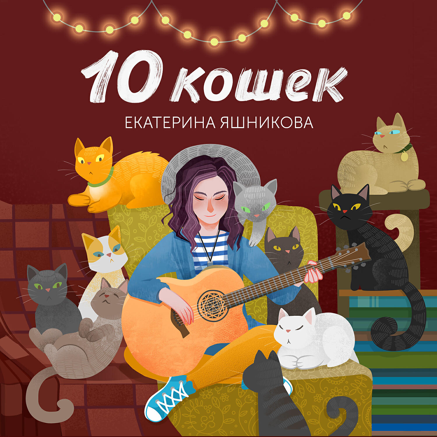 Скачать песню Екатерина Яшникова - Миноры бесплатно в MP3 для Android и iOS
