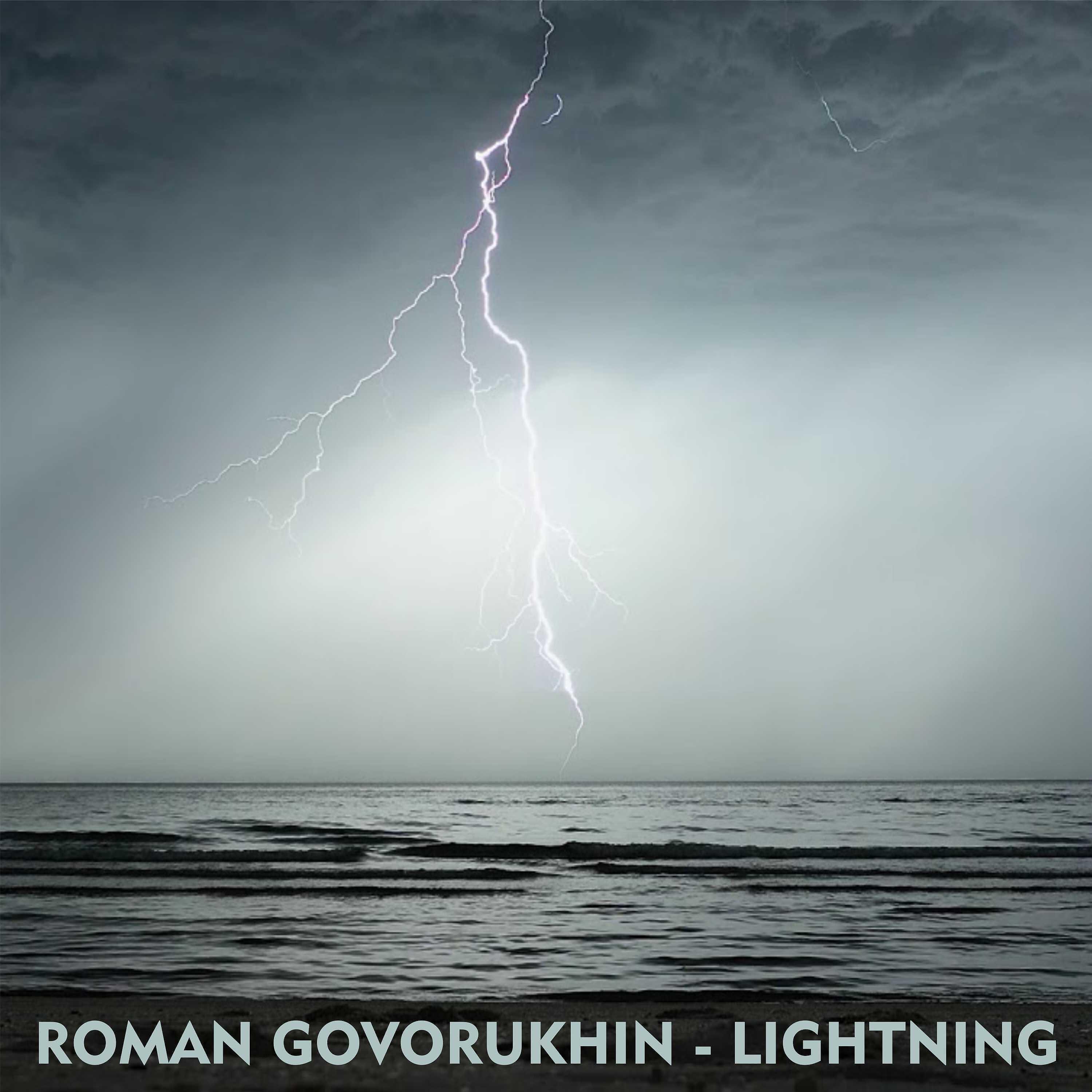 Релиз Lightning