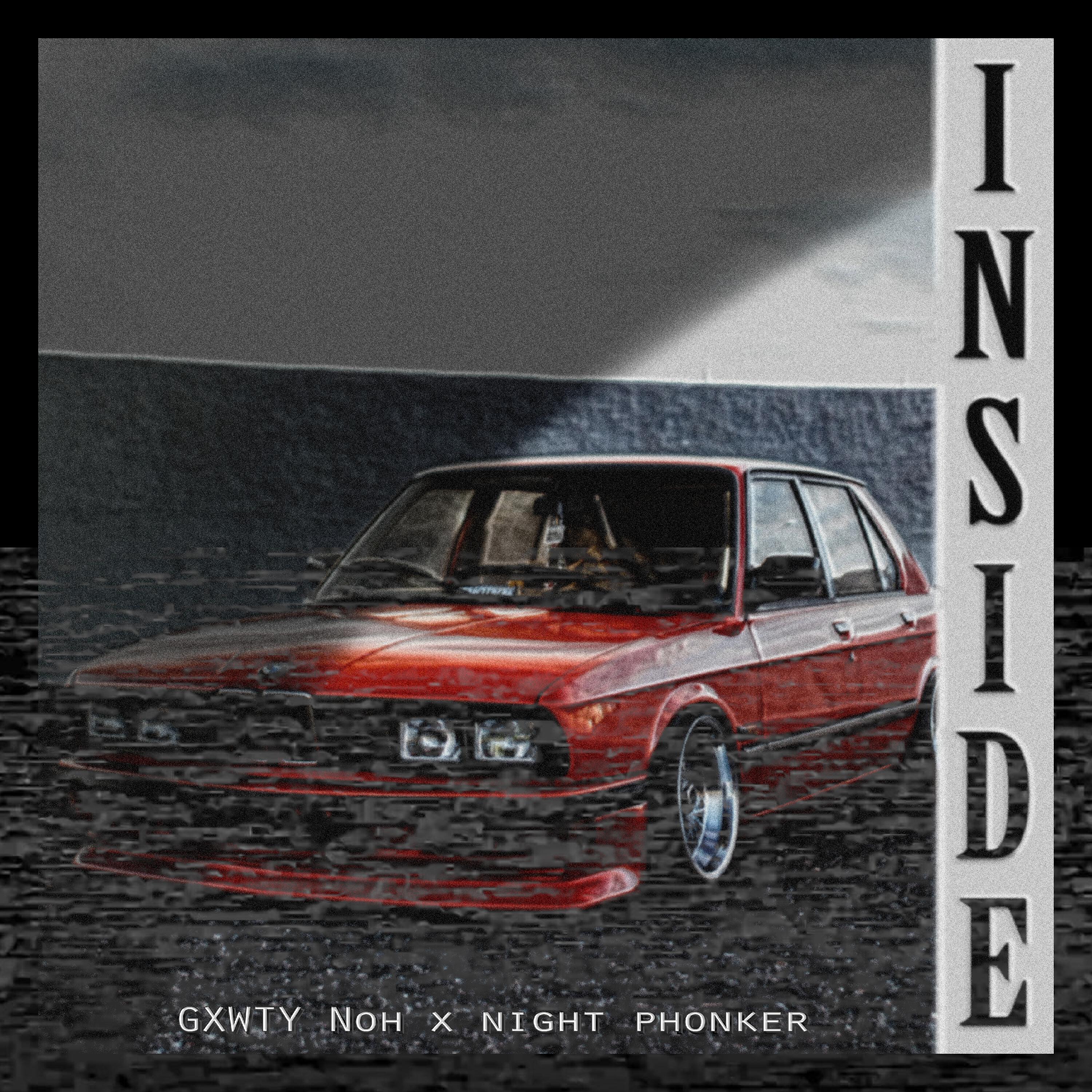 Релиз Inside