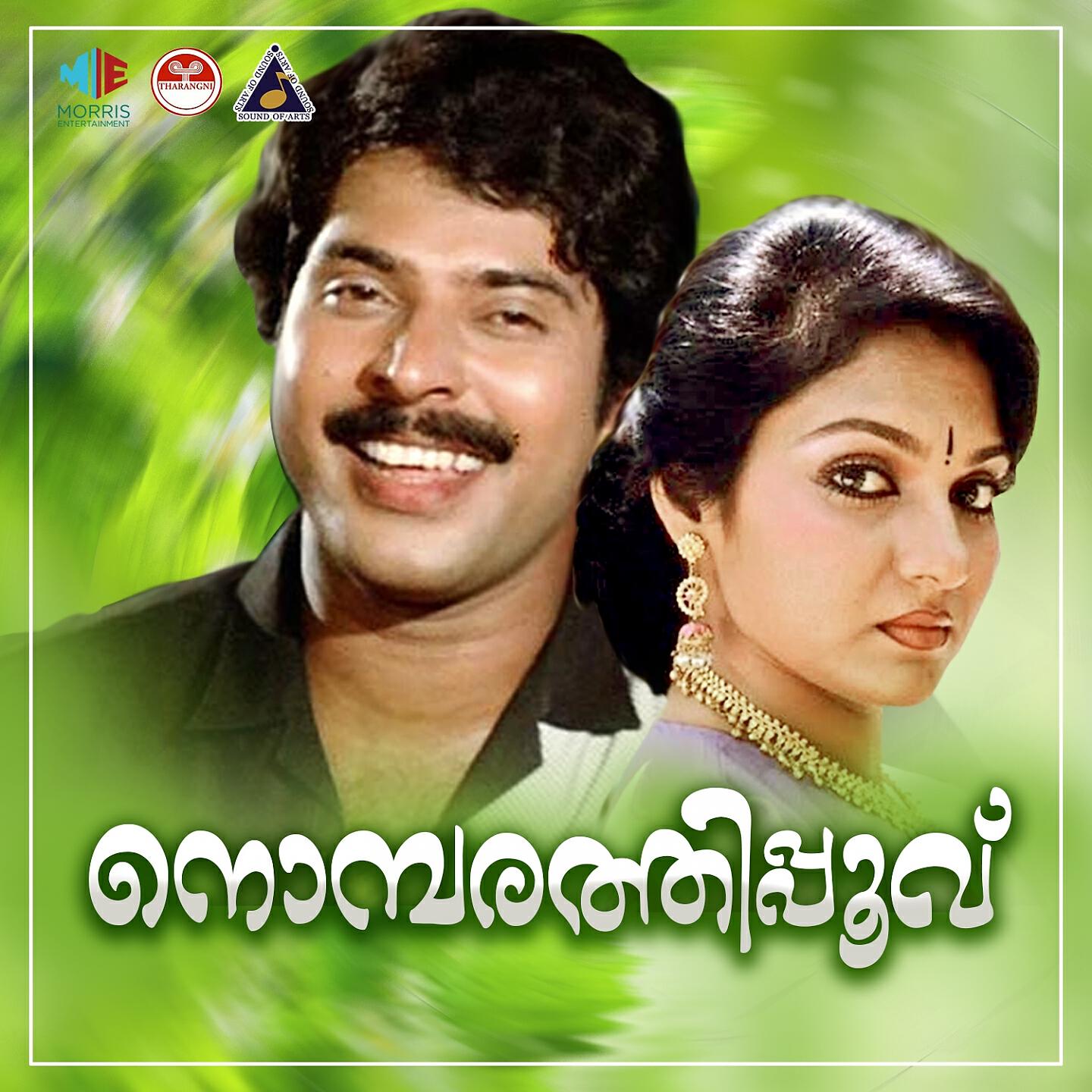 Релиз Nombarathi Poovu