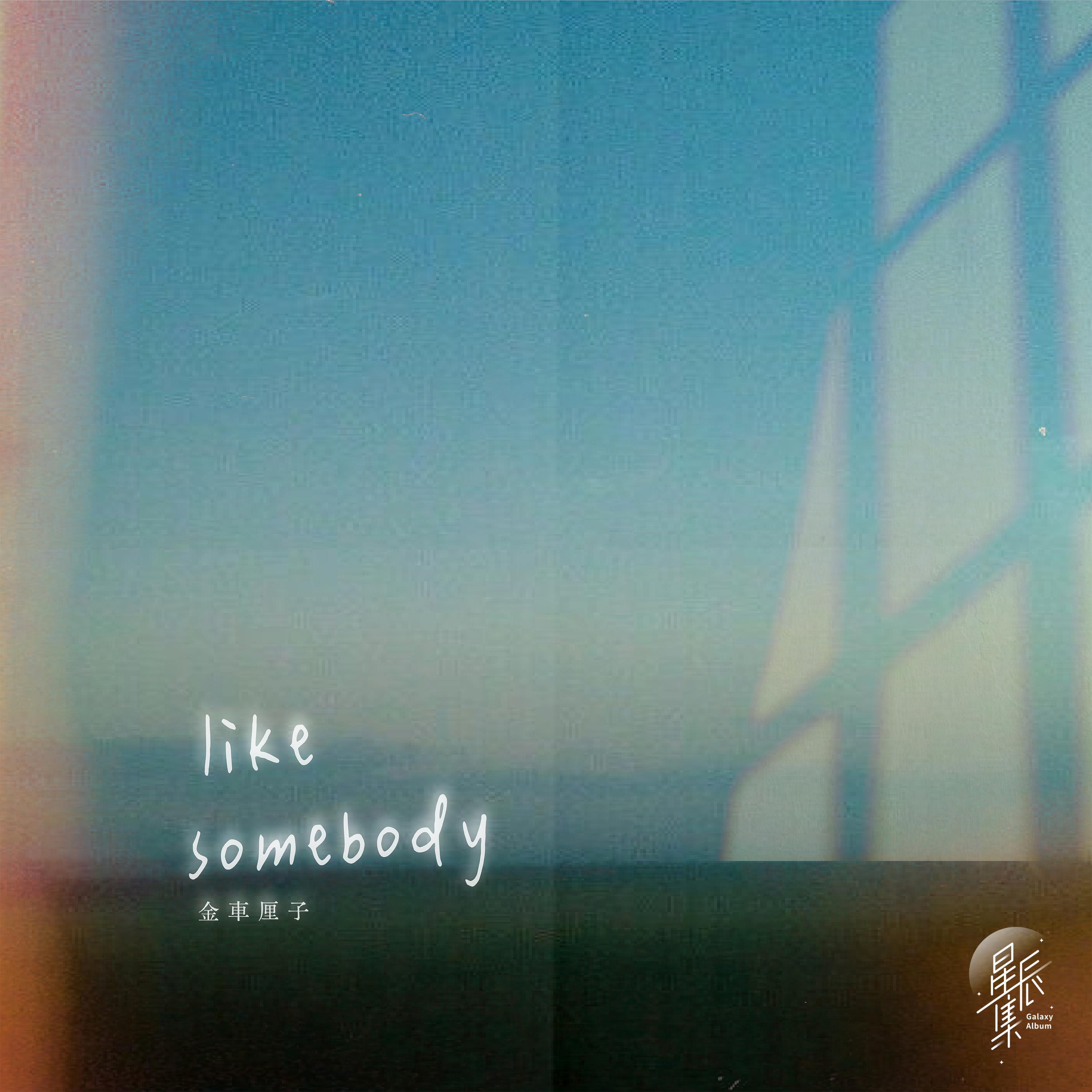 Релиз Like Somebody