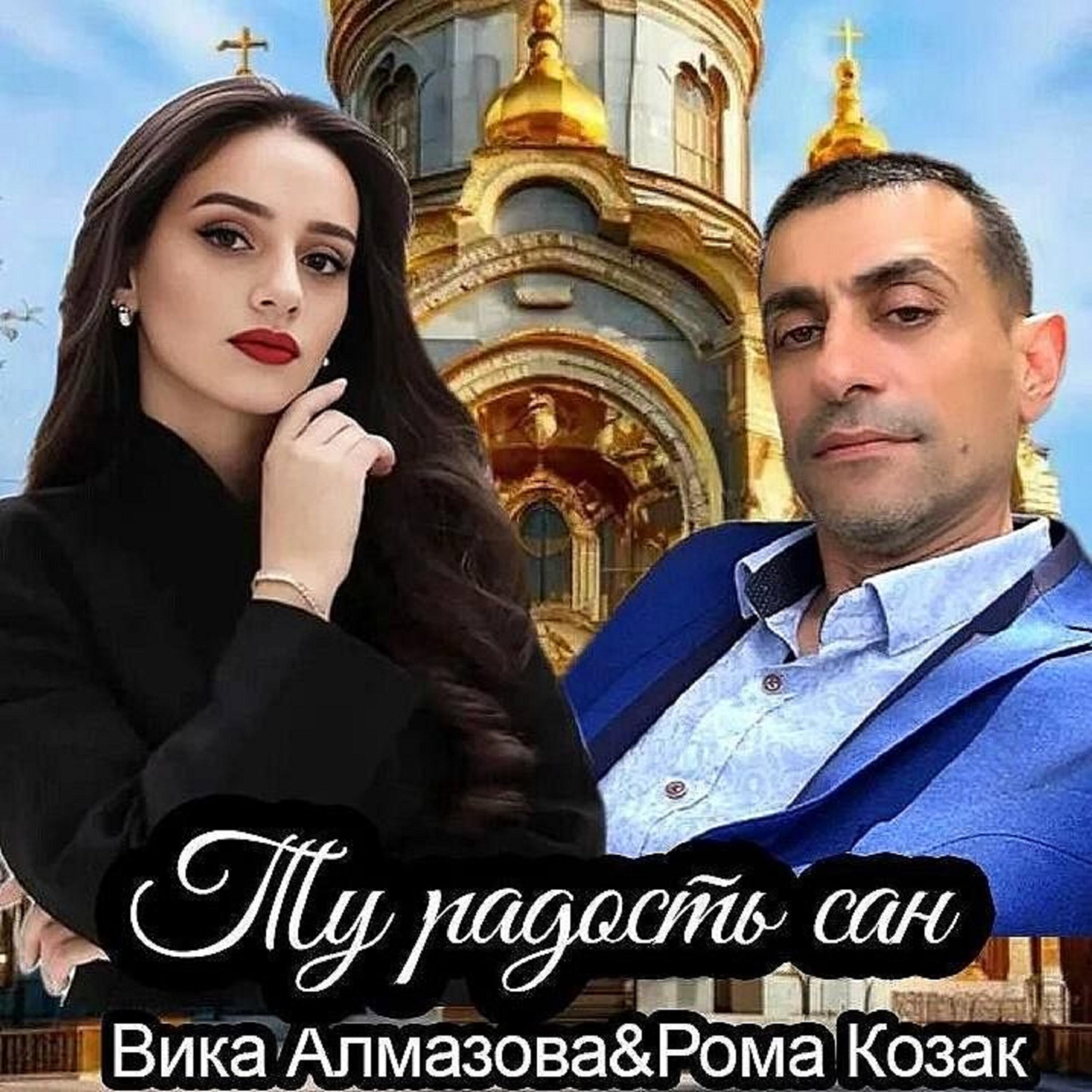Вика Алмазова