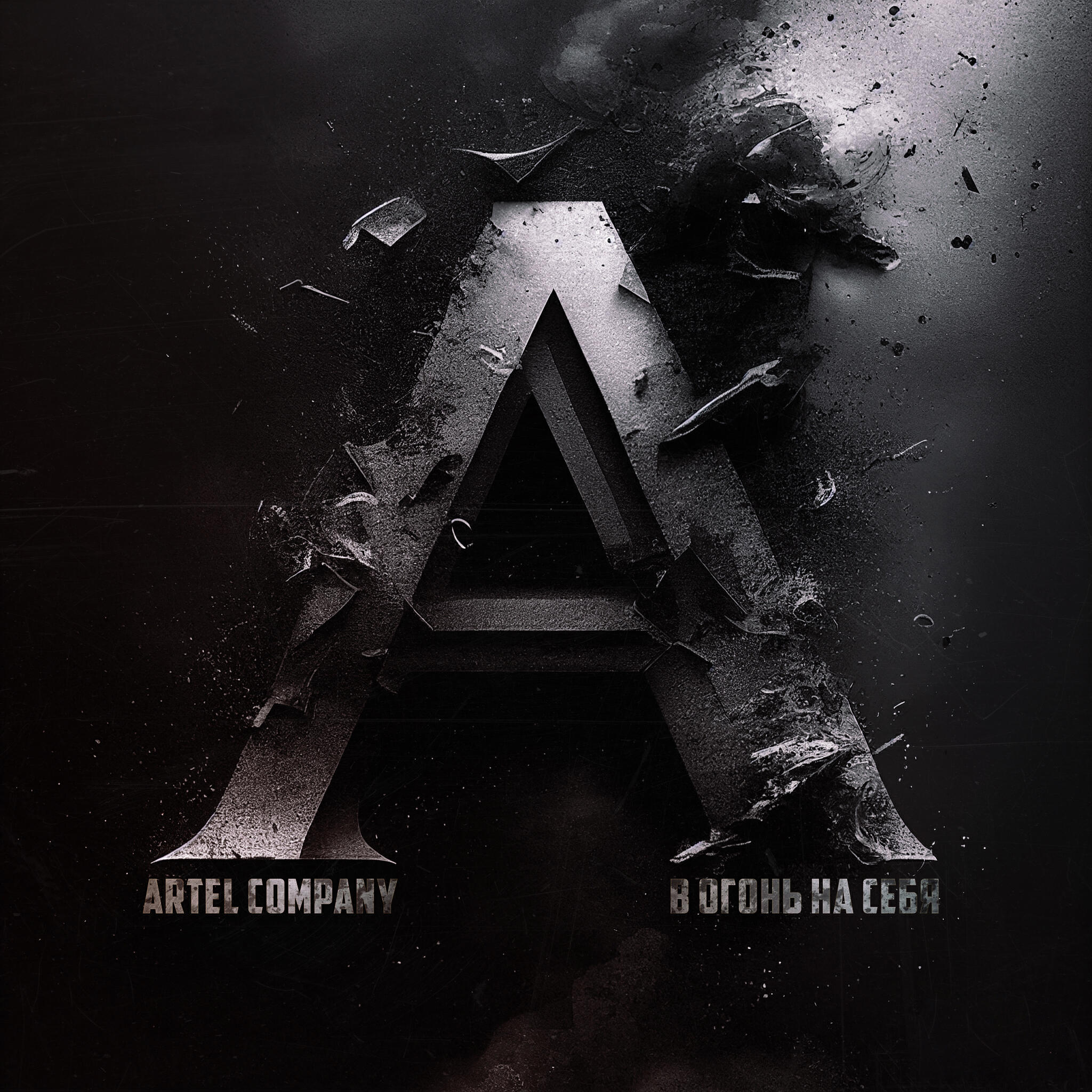 ARTEL Company
