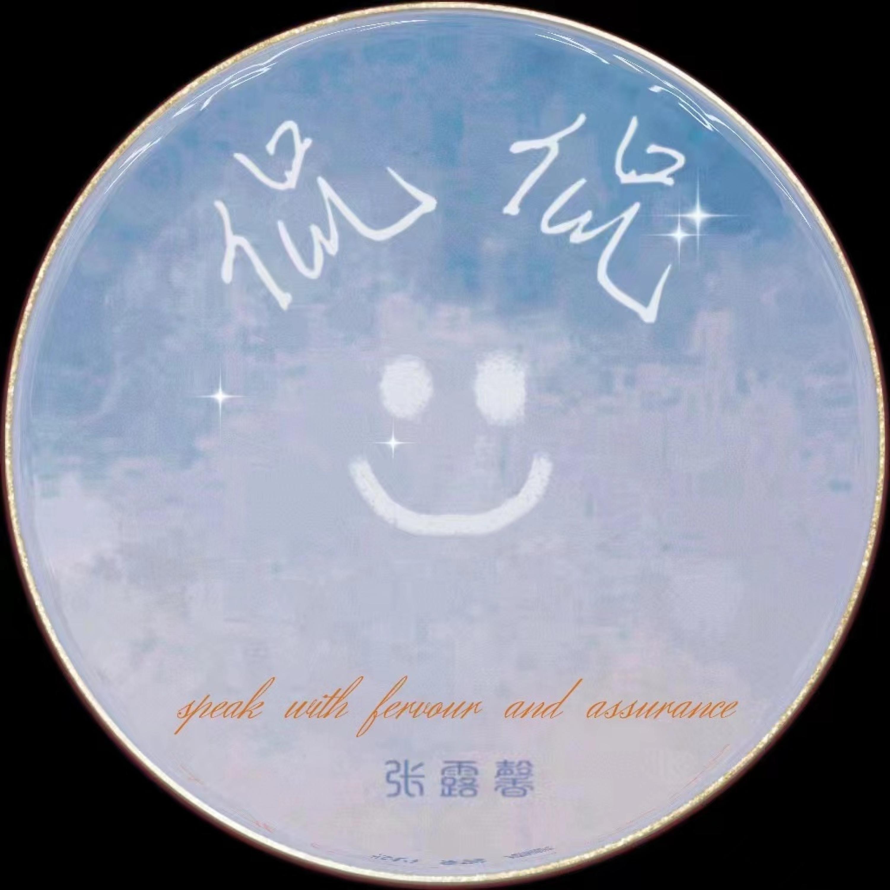 Релиз 侃侃