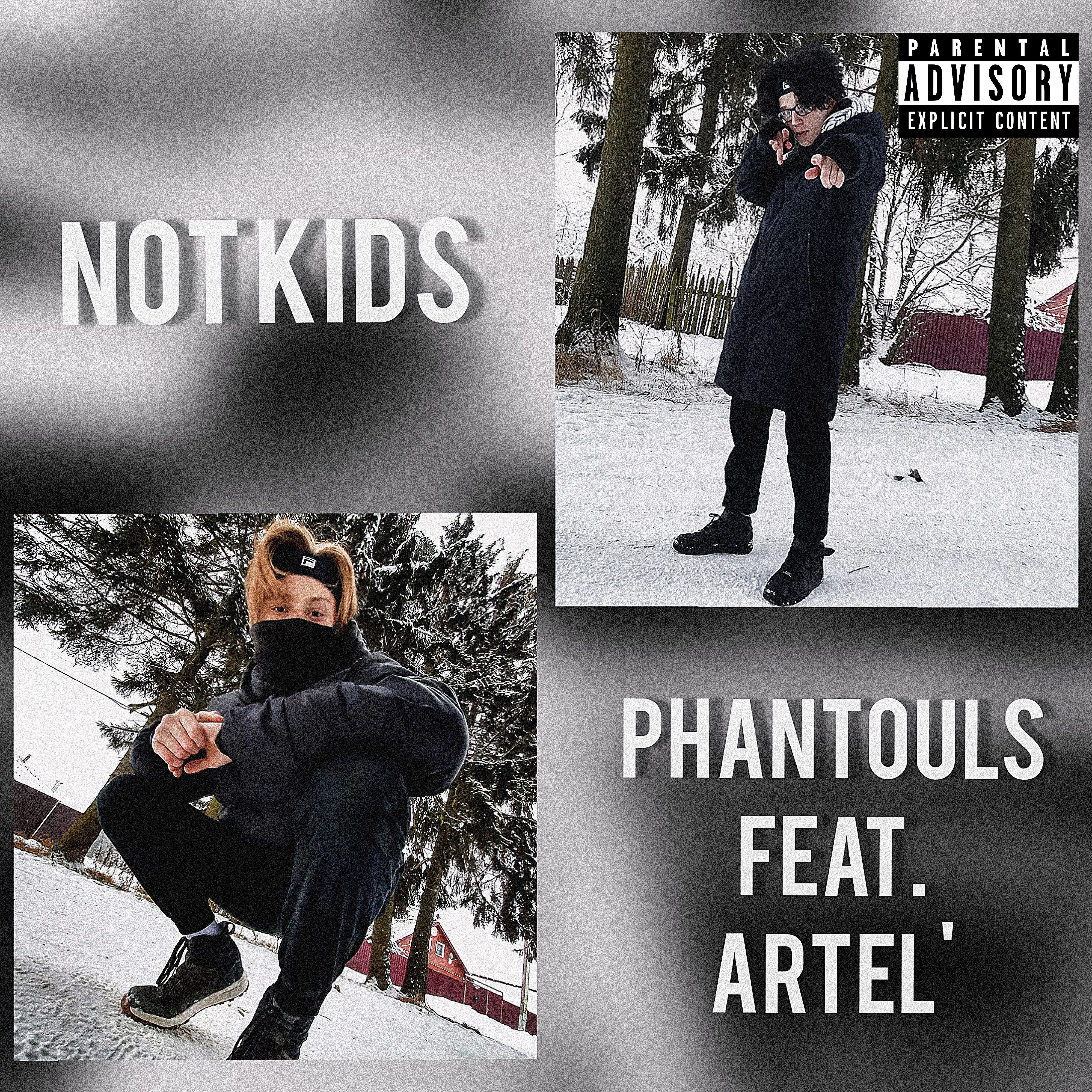 Релиз Not Kids
