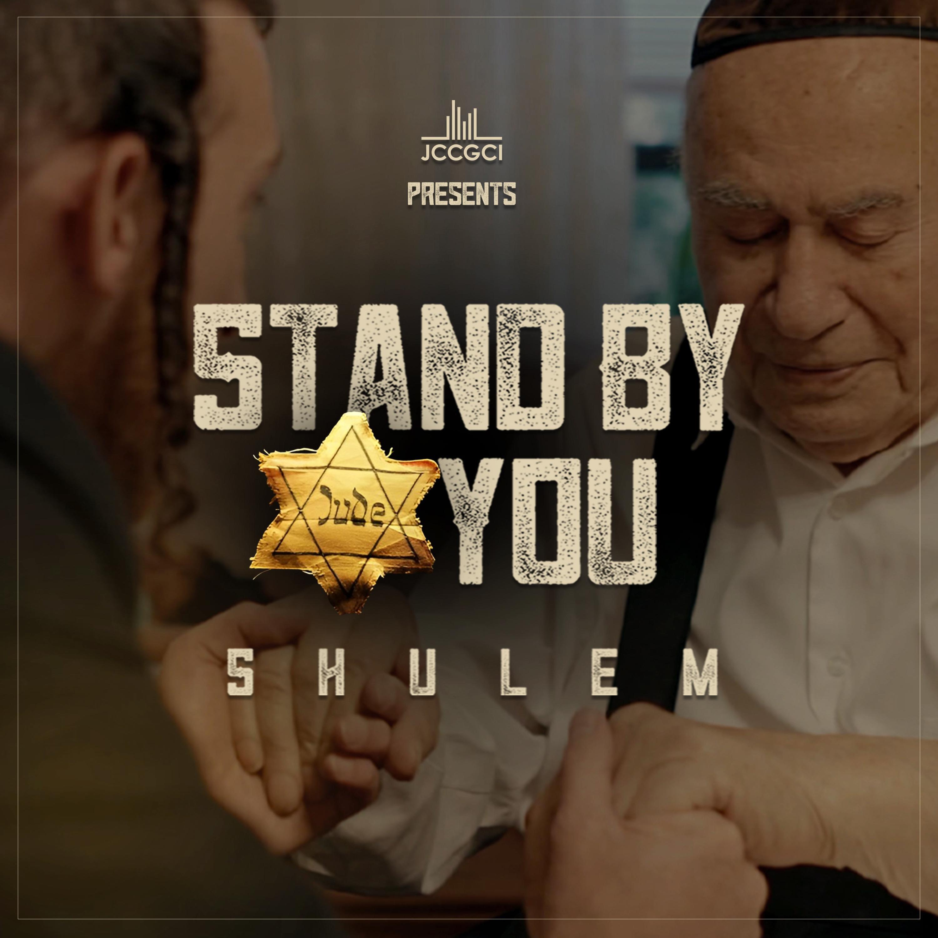 Релиз Stand By You