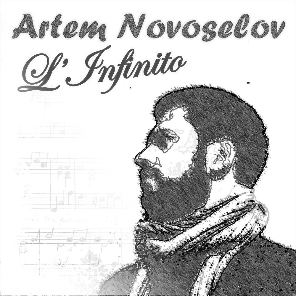 Artem Novoselov