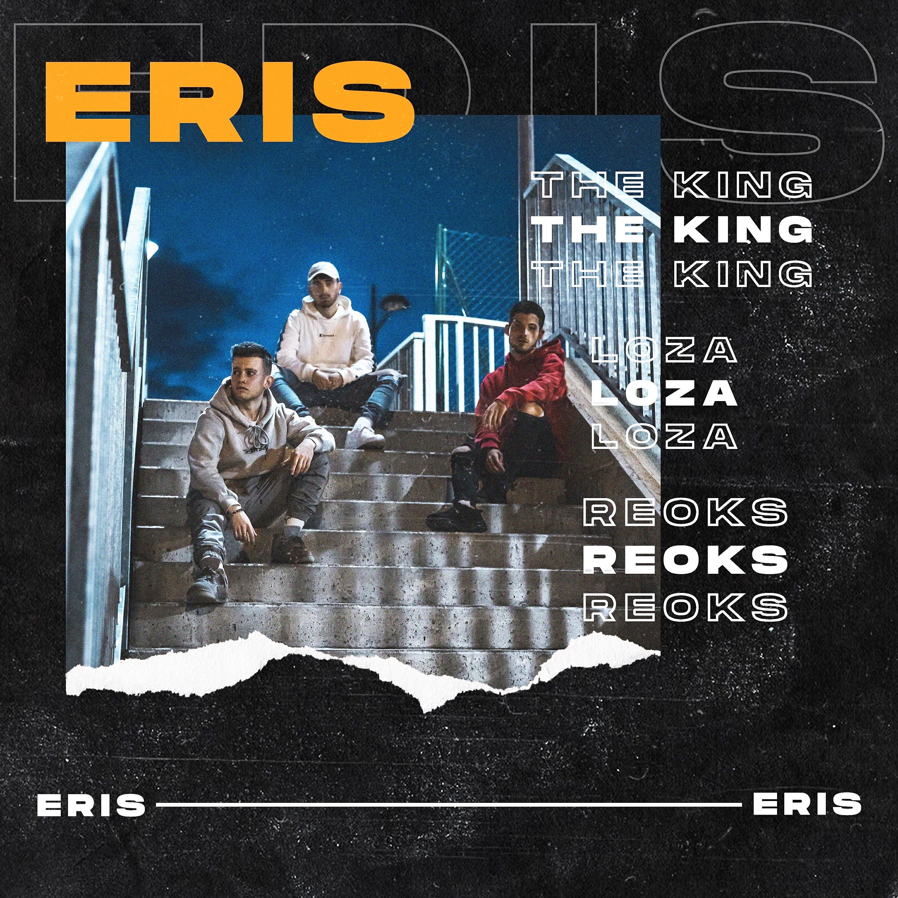 Релиз Eris