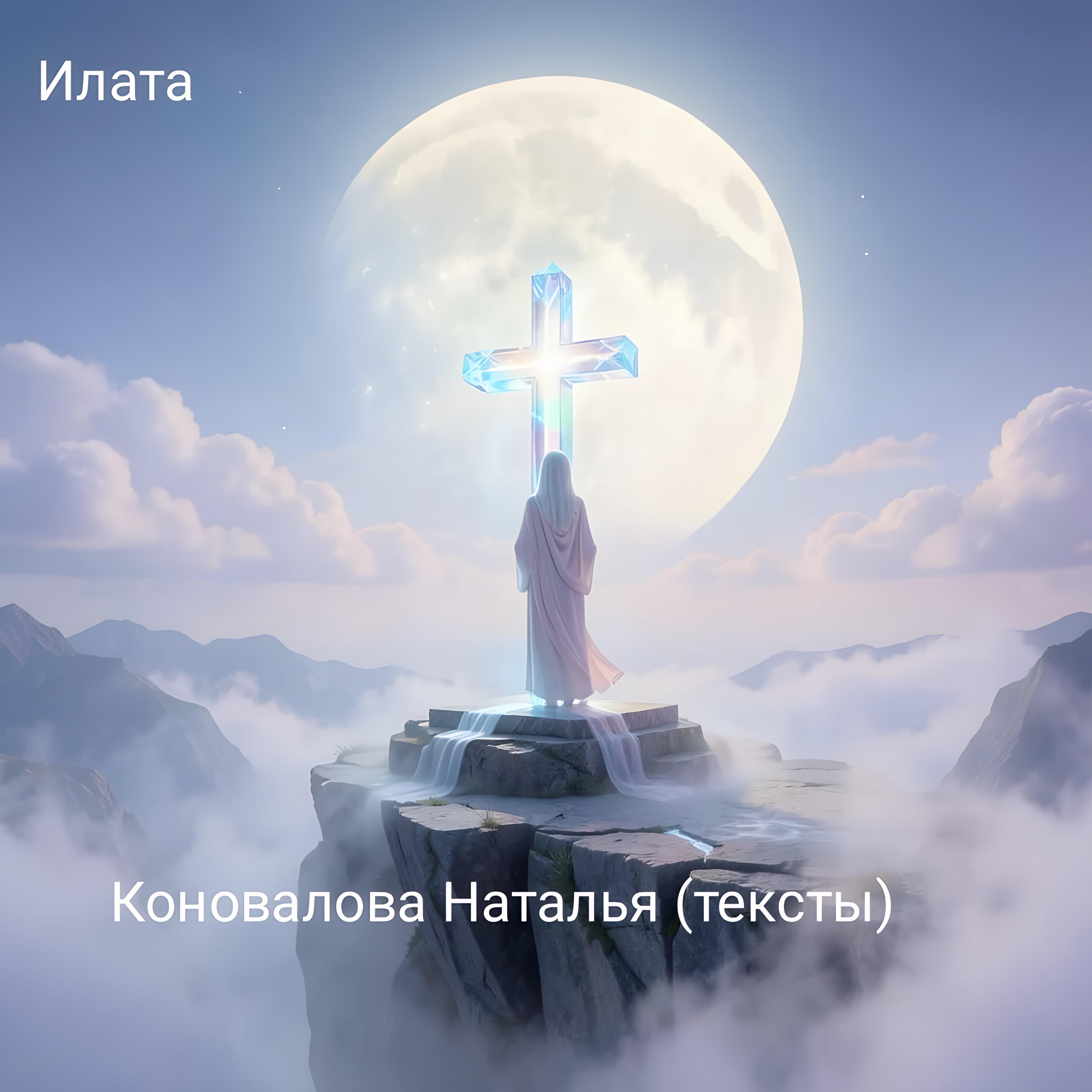 Релиз Престол Благодати