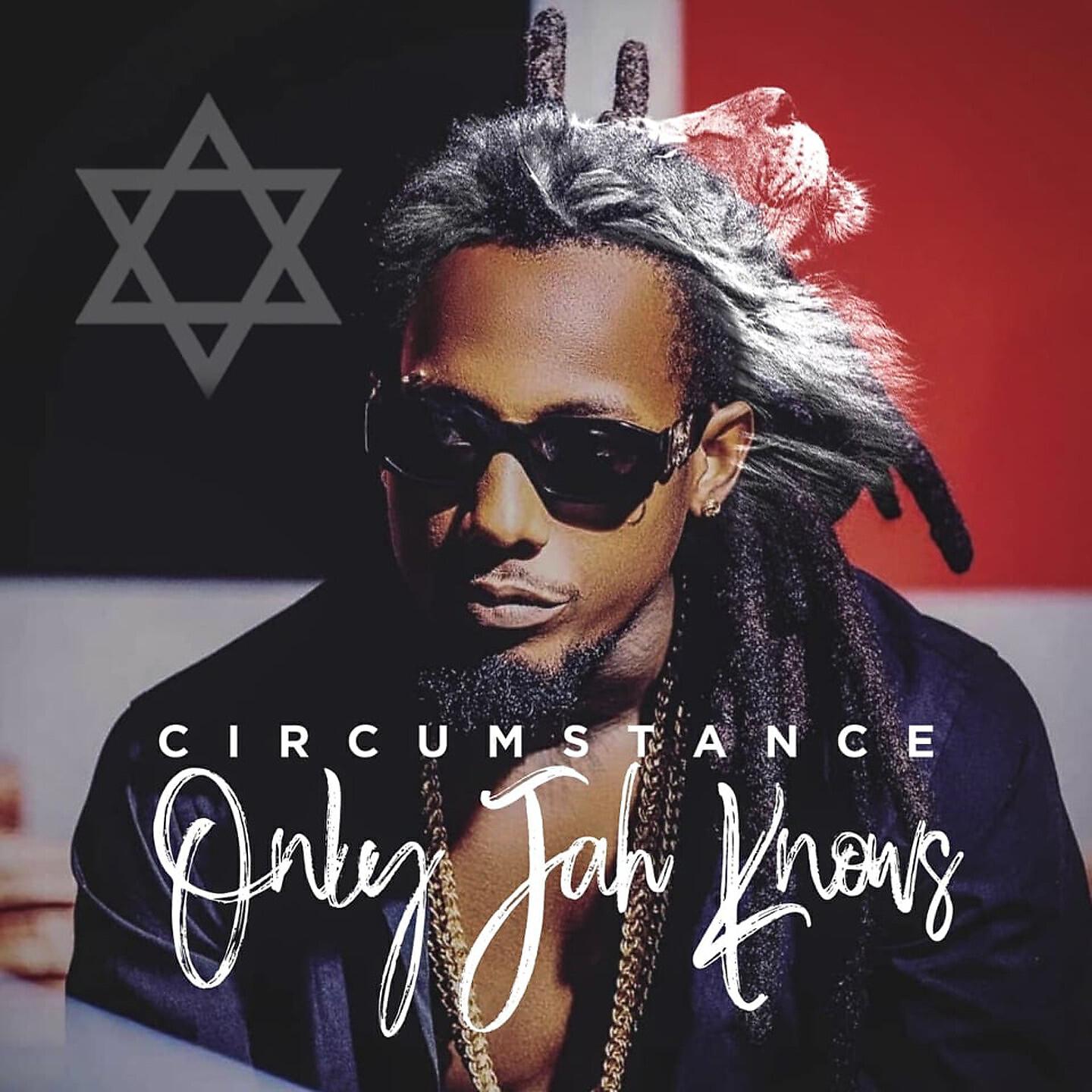 Релиз Only Jah Knows