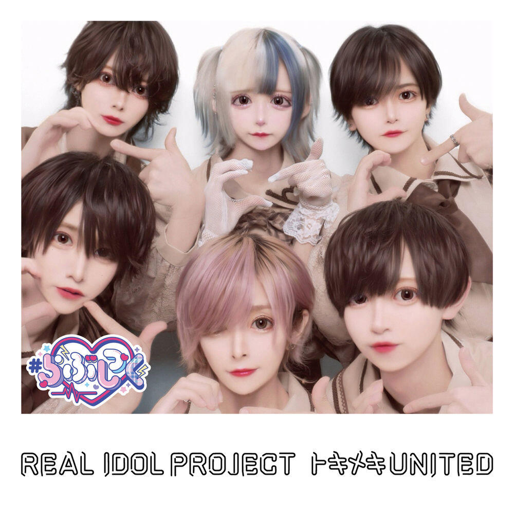 Релиз TOKIMEKIUNITED (lovesickver)