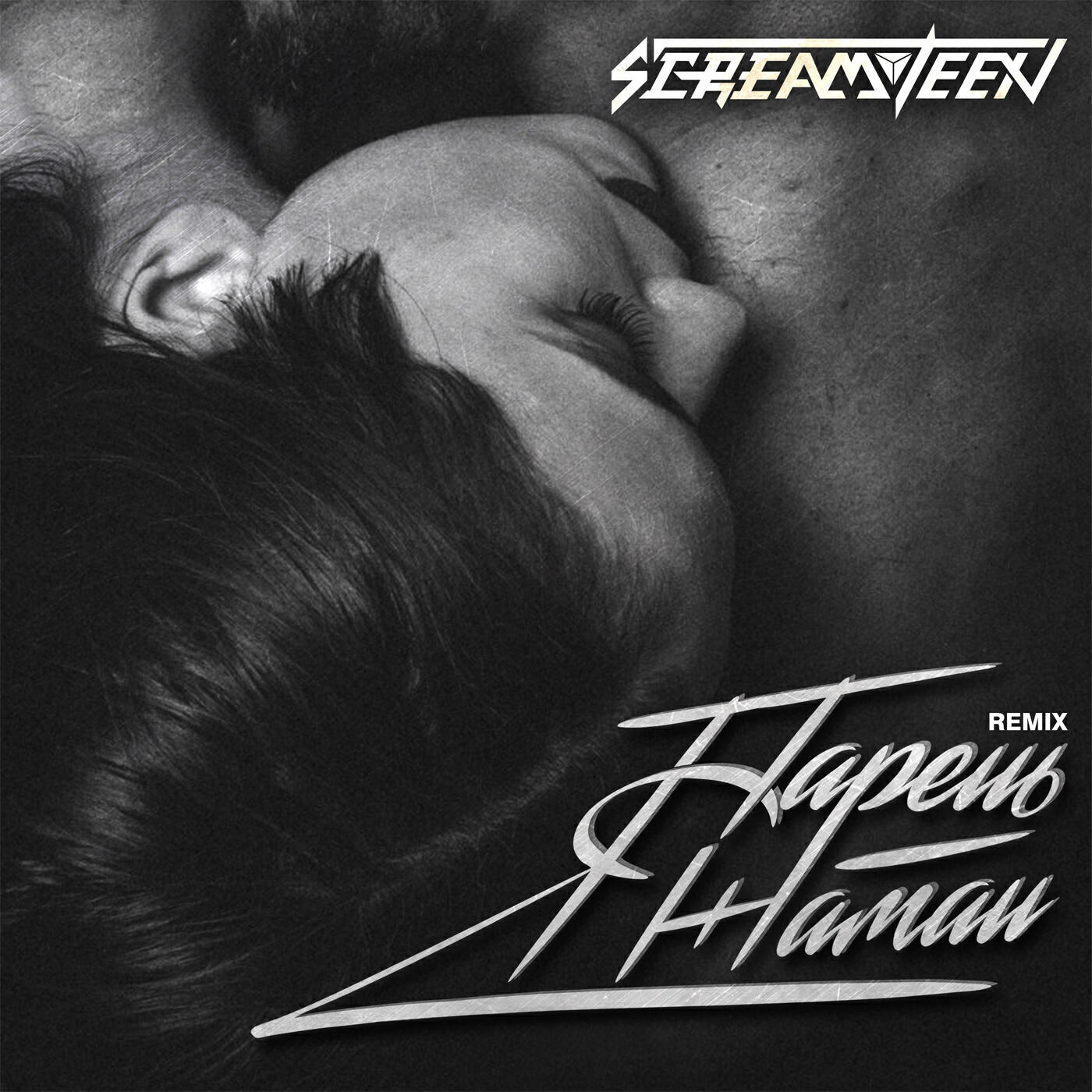 Релиз Я парень Жаман (Remix)
