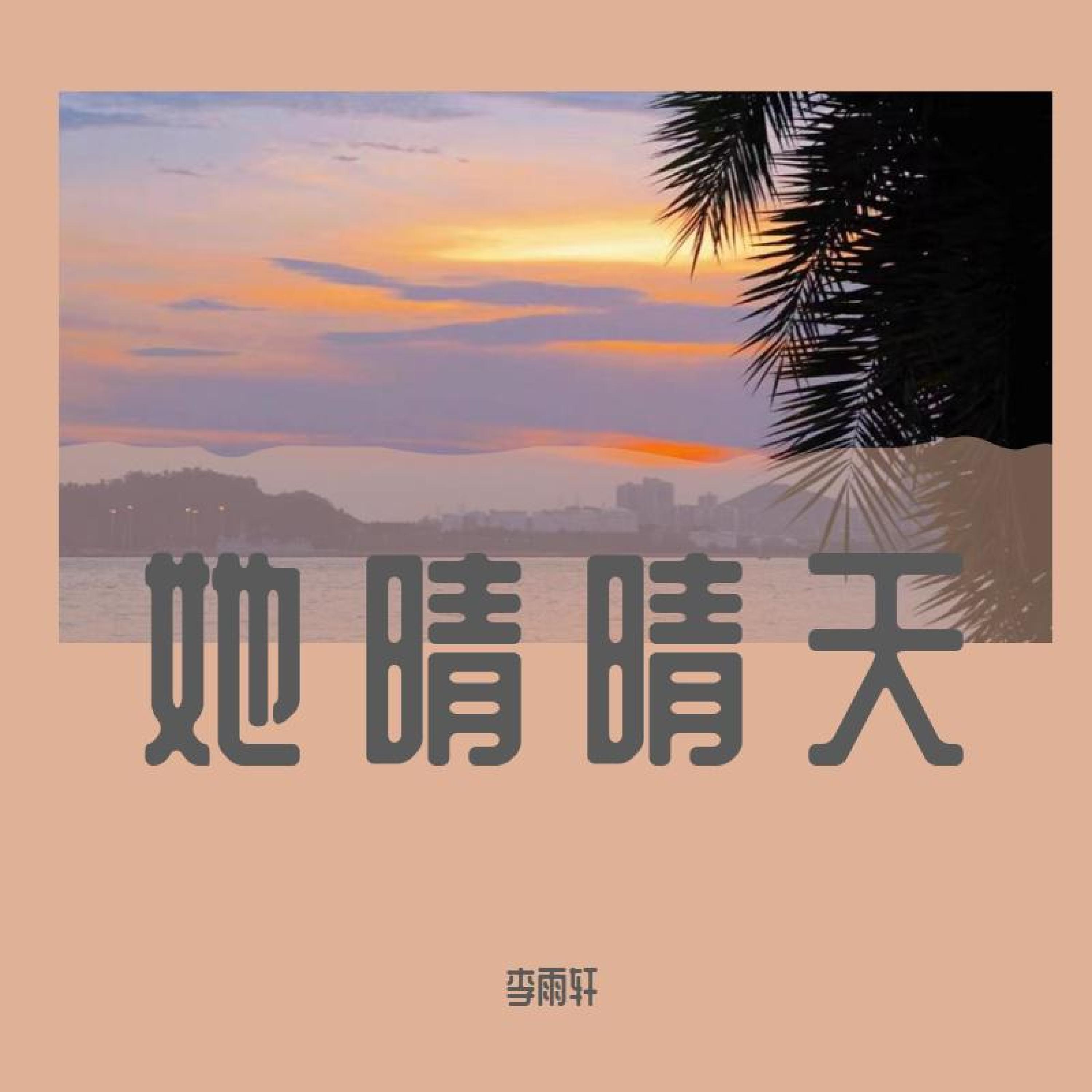 Трек 此生只爱你一人